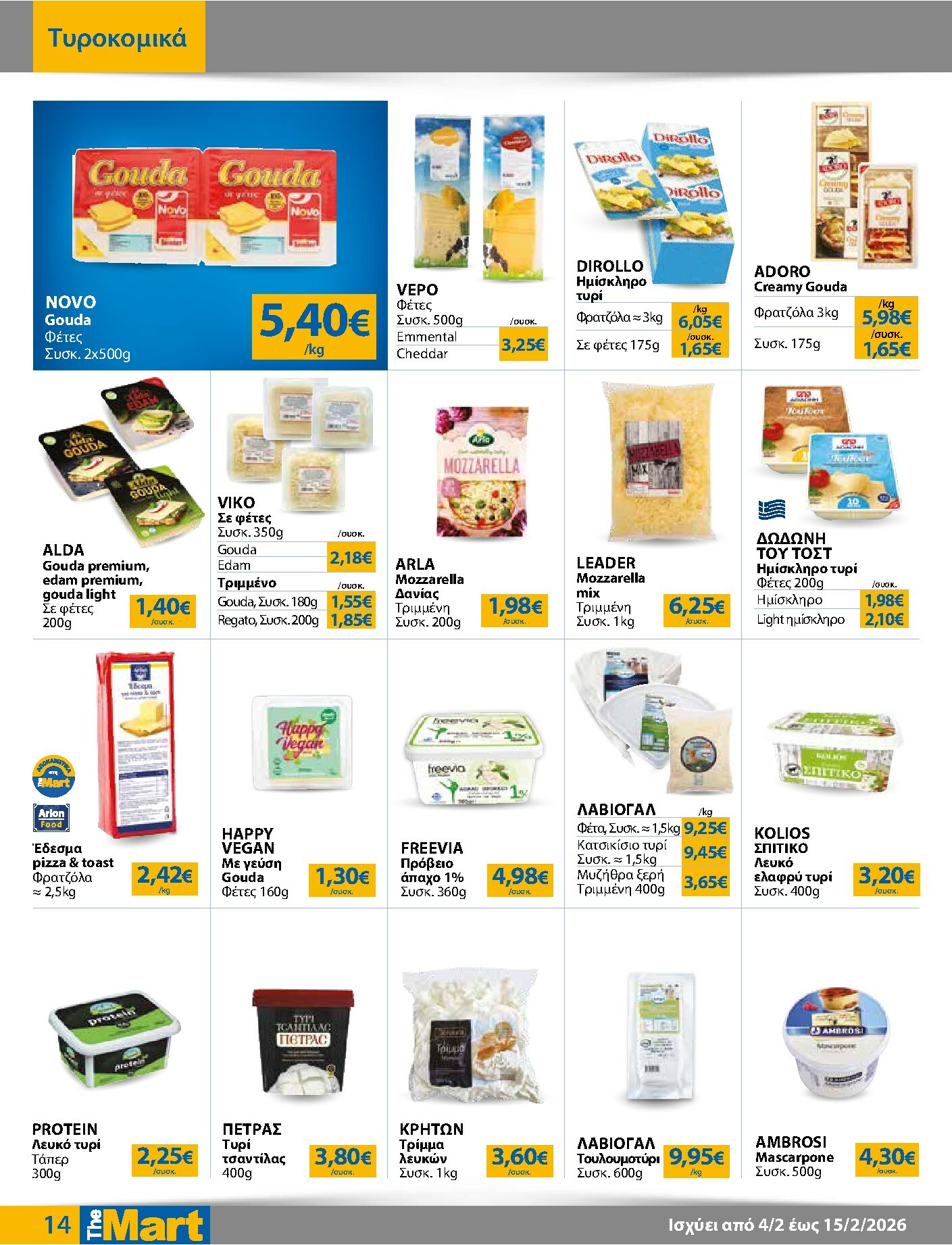 the-mart - The Mart - Για Εμπόρους & Λοιπές Επιχειρήσεις φυλλάδιο έγκυρο από 04/02/2026 - 15/02/2026 - page: 14