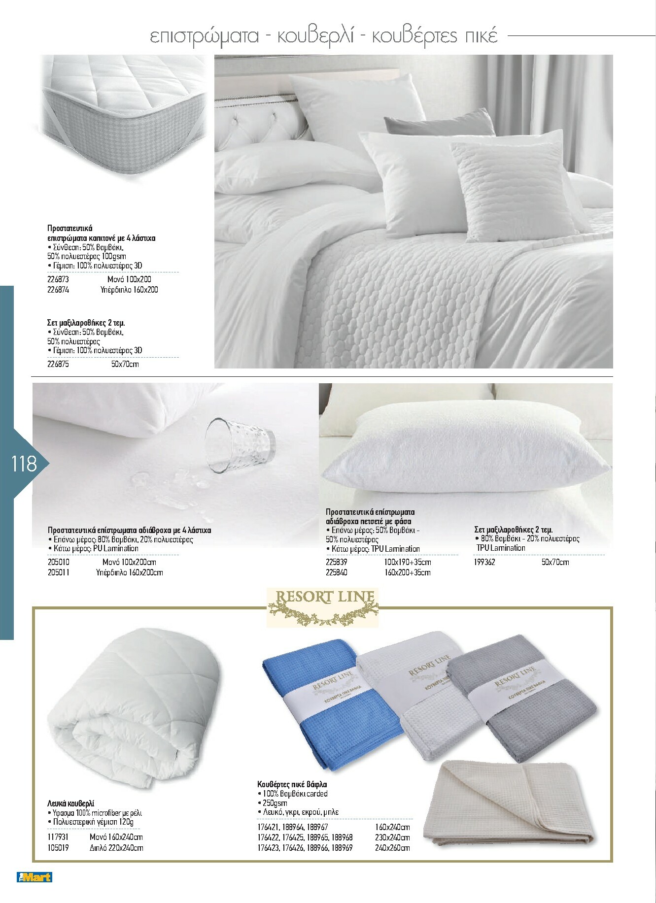 the-mart - The Mart - Kατάλογος Εξοπλισμού Μαζικής Εστίασης φυλλάδιο έγκυρο από 01/02/2026 - 31/12/2026 - page: 118