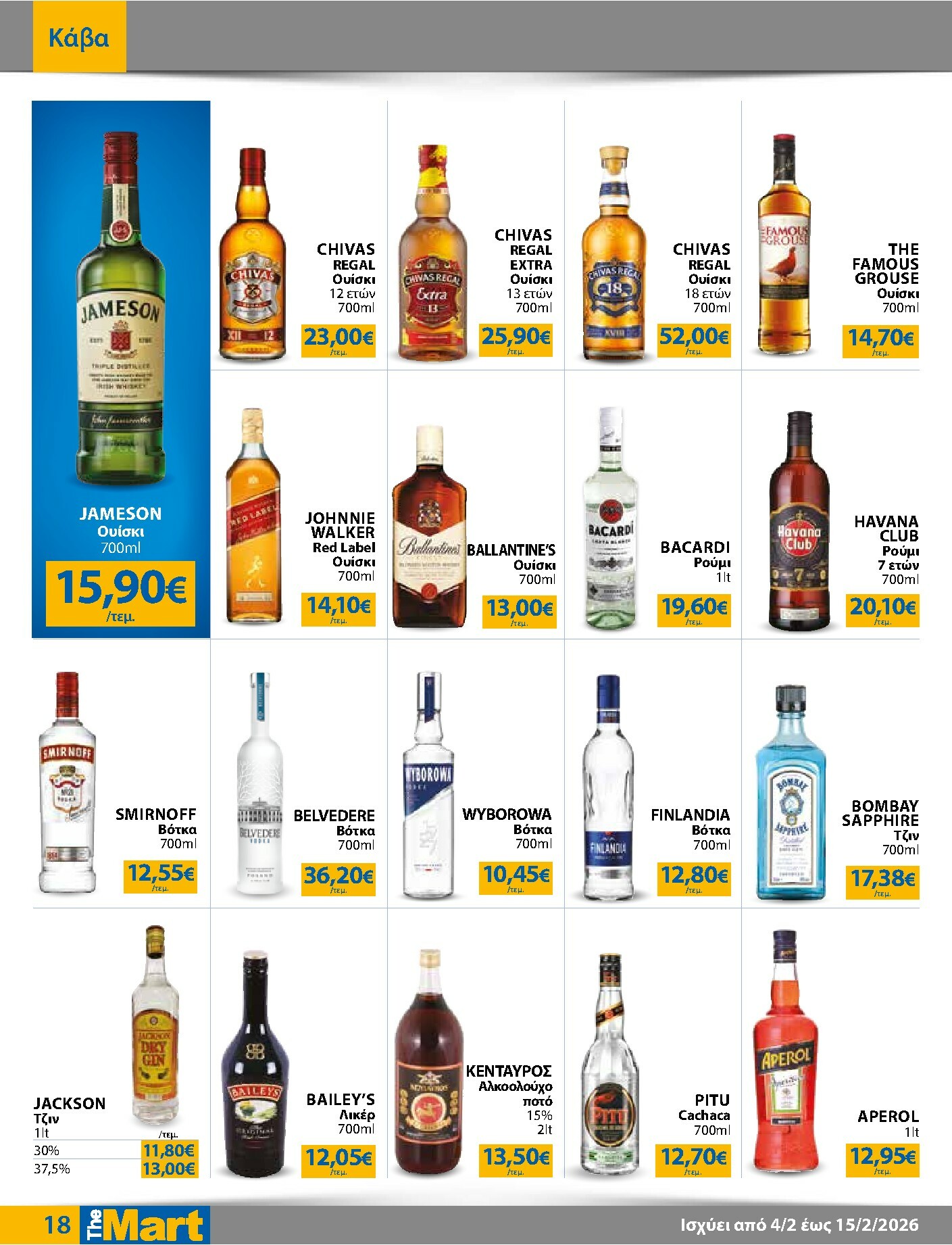 the-mart - The Mart - Για Επιχειρήσεις Εστίασης φυλλάδιο έγκυρο από 04/02/2026 - 15/02/2026 - page: 18