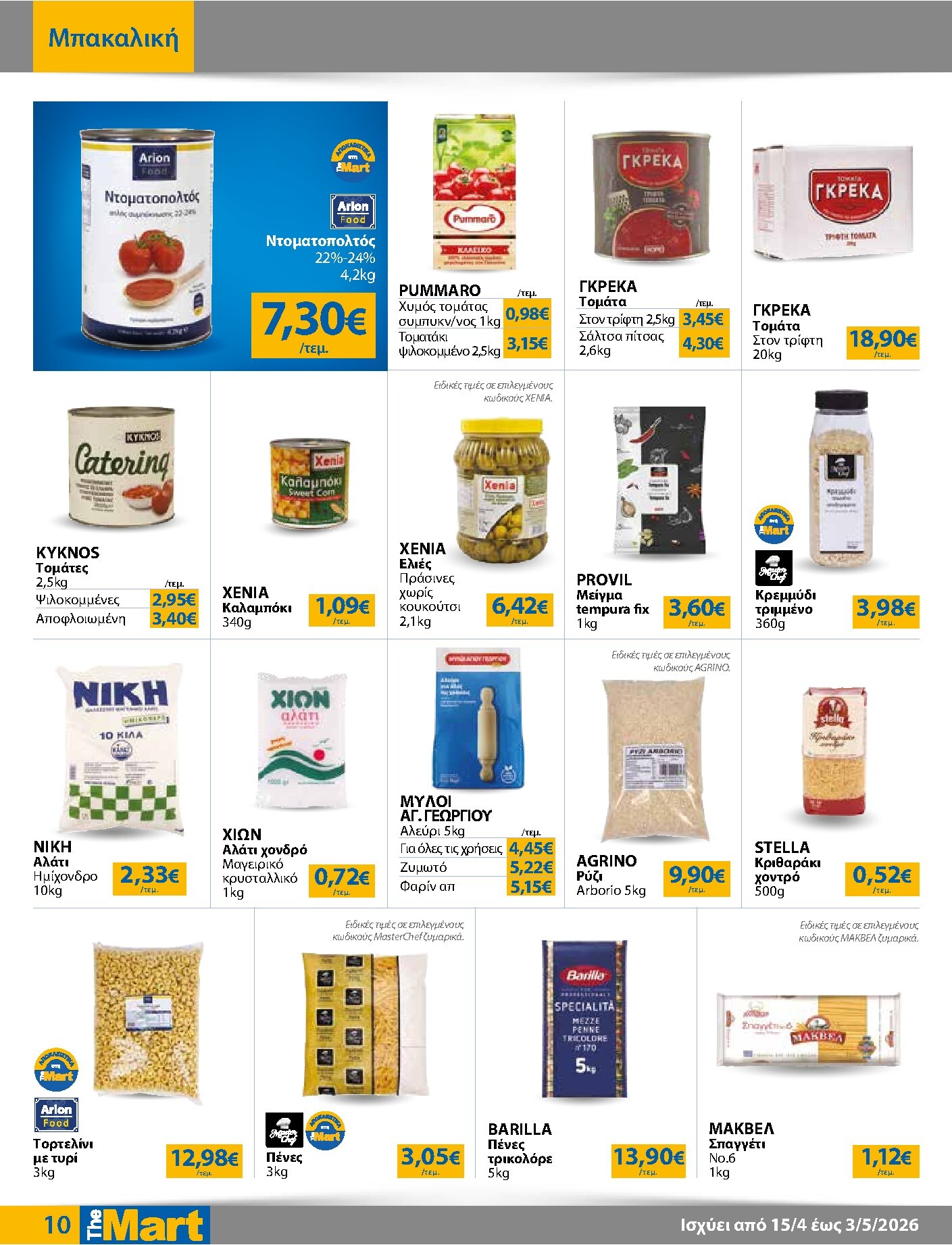 the-mart - Το τρέχον φυλλάδιο The Mart - Για Επιχειρήσεις Εστίασης ισχύει από τετάρτης 15/04/2026 έως κυριακής 03/05/2026 - page: 10