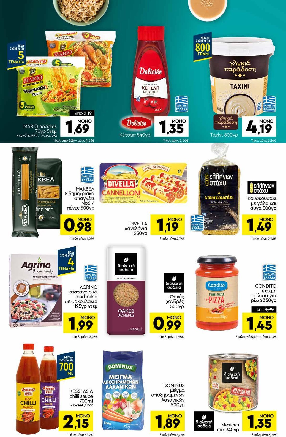 discount-markt - Discount Markt φυλλάδιο για την επόμενη εβδομάδα από δευτέρας 25/05/2026 έως σαββάτου 30/05/2026 - page: 8