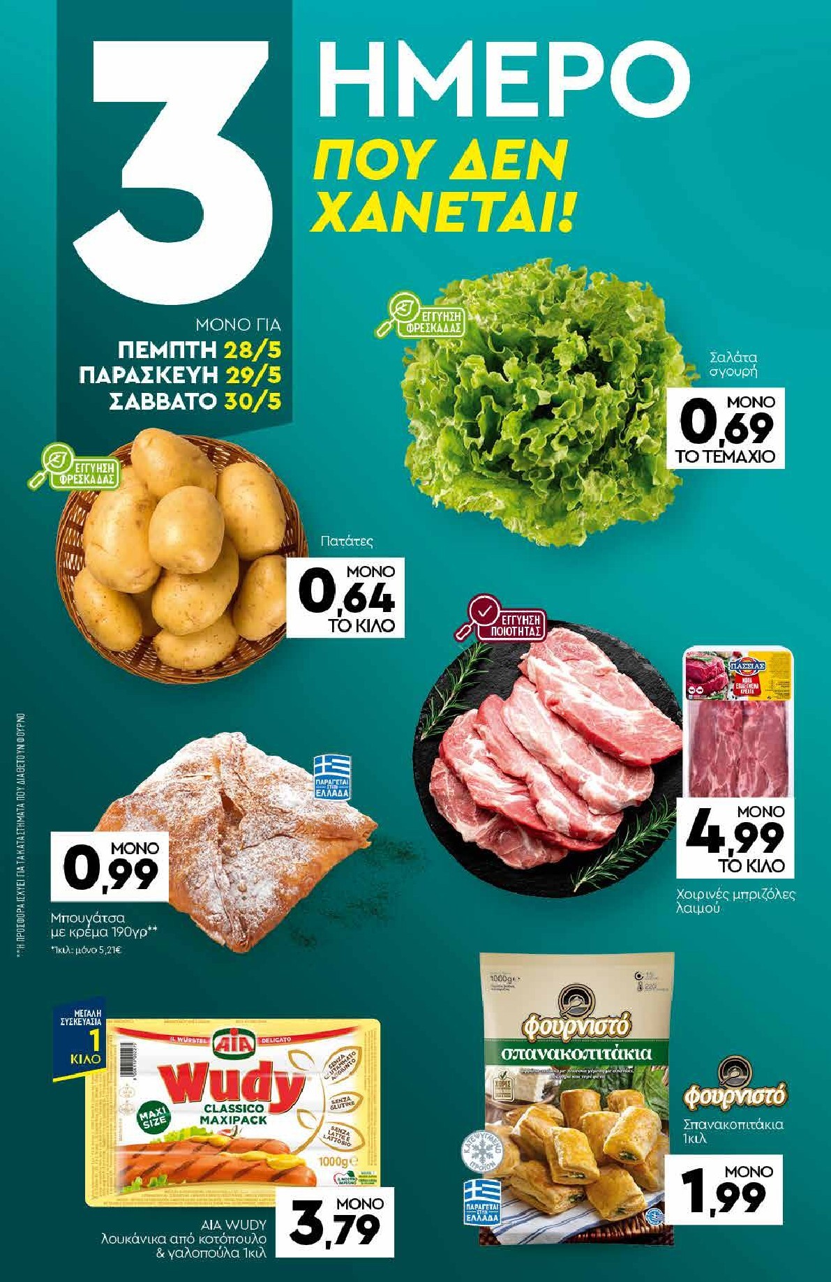 discount-markt - Discount Markt φυλλάδιο για την επόμενη εβδομάδα από δευτέρας 25/05/2026 έως σαββάτου 30/05/2026 - page: 19