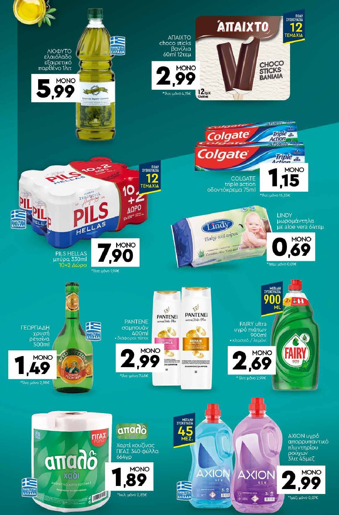 discount-markt - Discount Markt φυλλάδιο για την επόμενη εβδομάδα από δευτέρας 25/05/2026 έως σαββάτου 30/05/2026 - page: 21