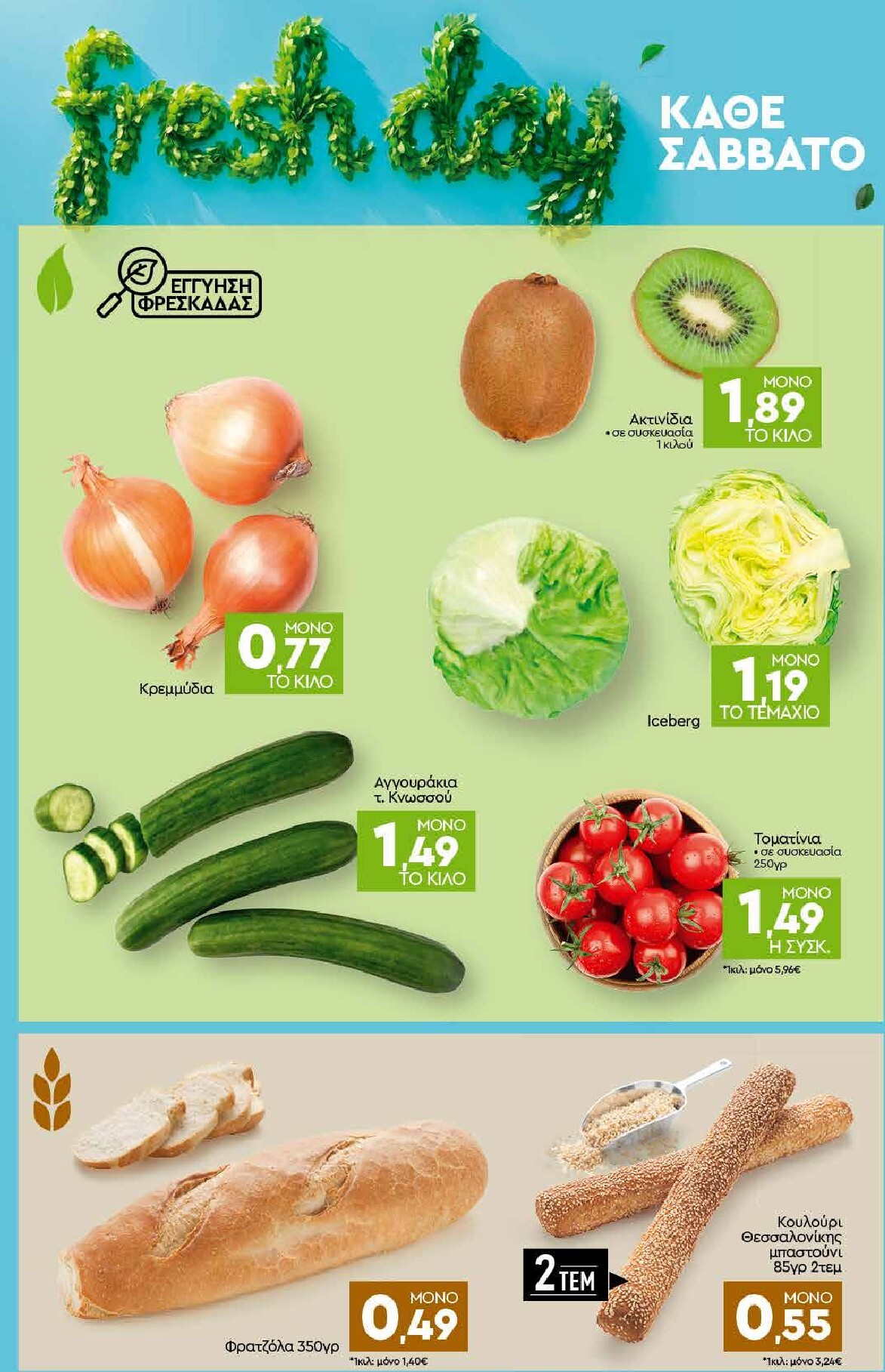 discount-markt - Discount Markt φυλλάδιο για την επόμενη εβδομάδα από δευτέρας 25/05/2026 έως σαββάτου 30/05/2026 - page: 22