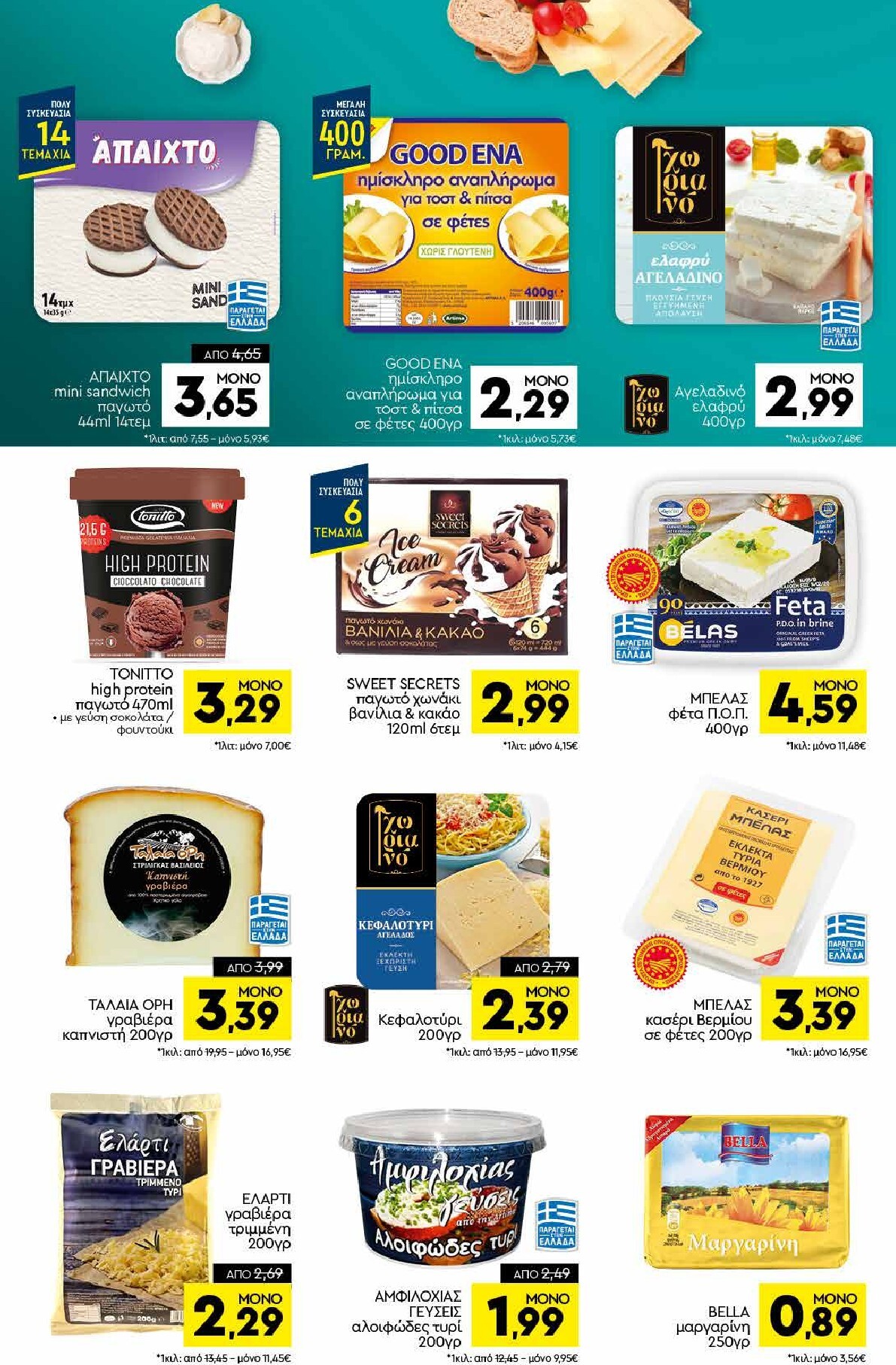discount-markt - Discount Markt φυλλάδιο για την επόμενη εβδομάδα από δευτέρας 25/05/2026 έως σαββάτου 30/05/2026 - page: 6