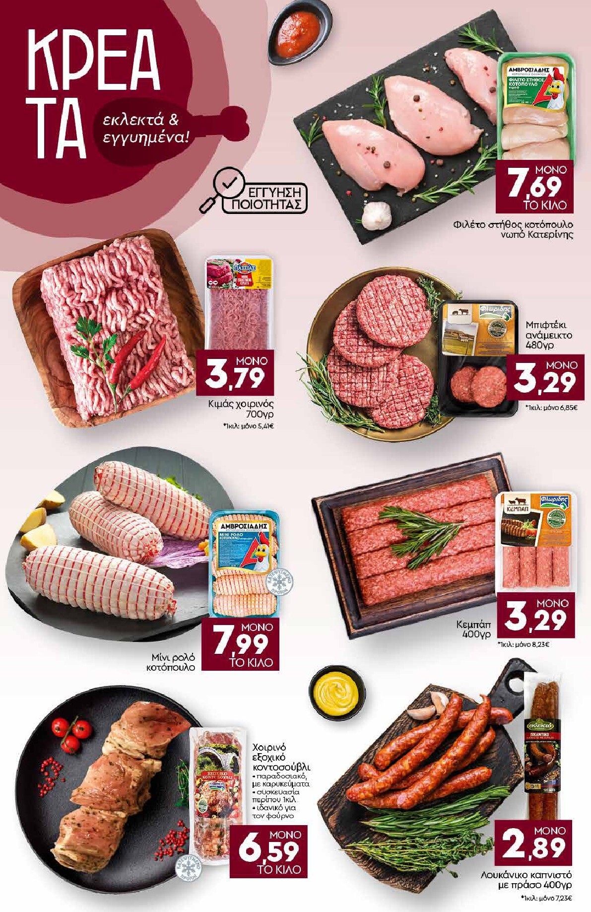 discount-markt - Discount Markt φυλλάδιο για την επόμενη εβδομάδα από δευτέρας 25/05/2026 έως σαββάτου 30/05/2026 - page: 4