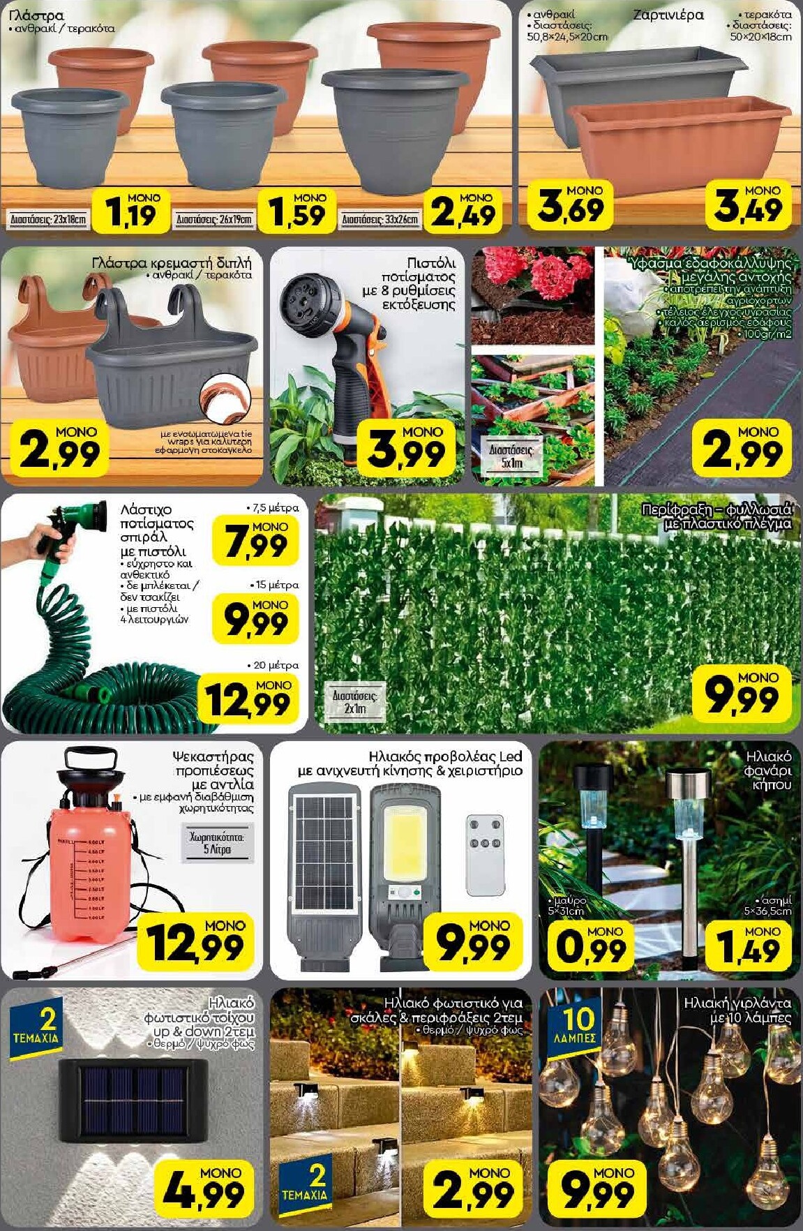 discount-markt - Discount Markt φυλλάδιο για την επόμενη εβδομάδα από δευτέρας 25/05/2026 έως σαββάτου 30/05/2026 - page: 16