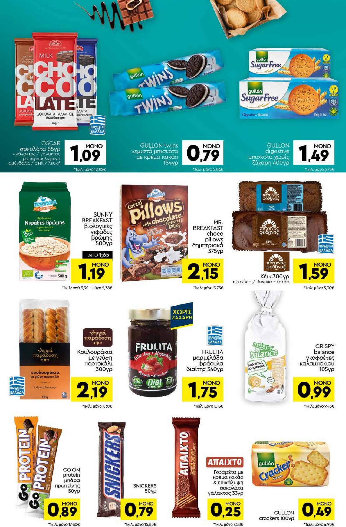 discount-markt - Discount Markt φυλλάδιο για την επόμενη εβδομάδα από δευτέρας 25/05/2026 έως σαββάτου 30/05/2026 - page: 10