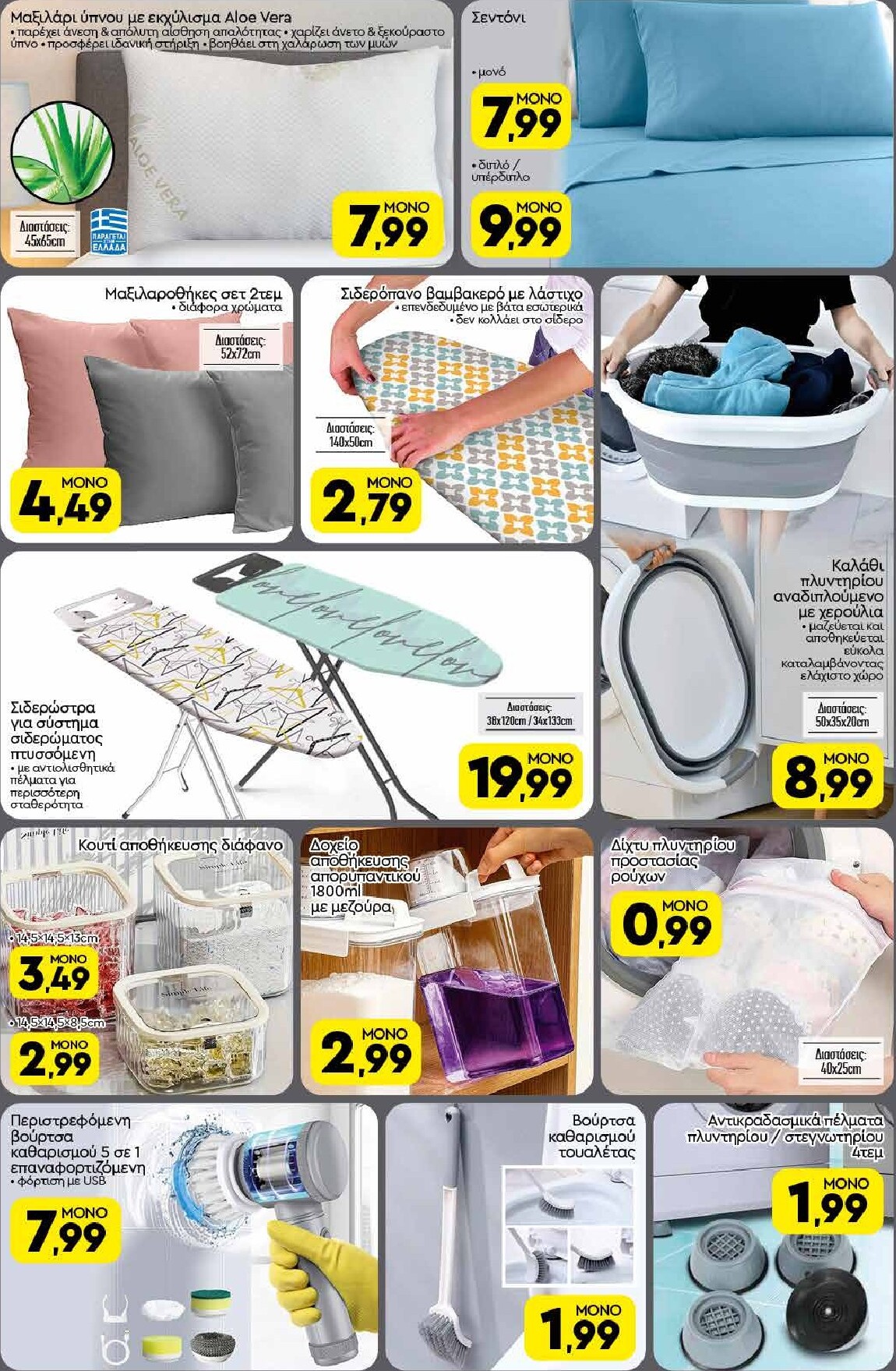 discount-markt - Discount Markt φυλλάδιο για την επόμενη εβδομάδα από δευτέρας 01/06/2026 έως σαββάτου 06/06/2026 - page: 16