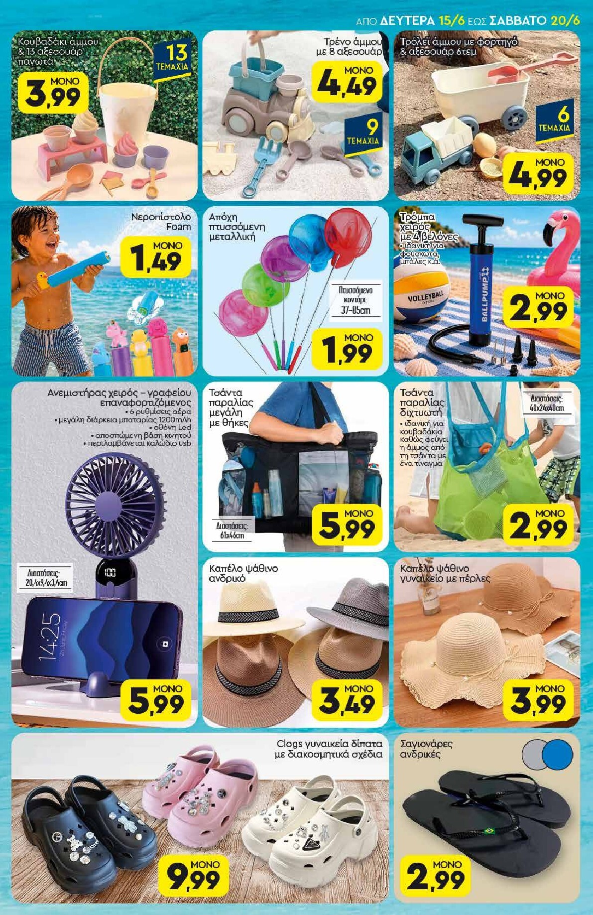 discount-markt - Discount Markt φυλλάδιο για την επόμενη εβδομάδα από δευτέρας 15/06/2026 έως σαββάτου 20/06/2026 - page: 17
