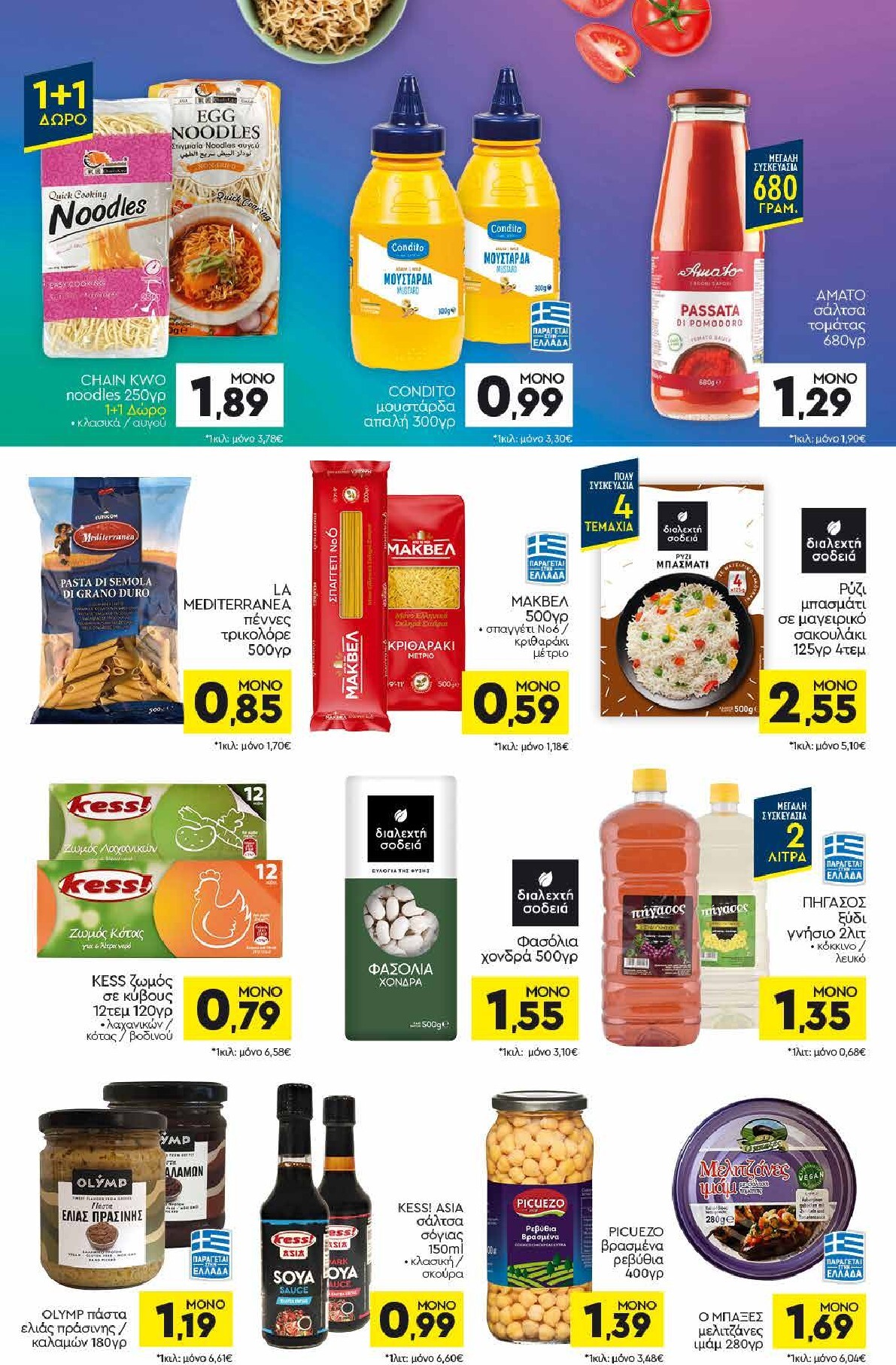 discount-markt - Discount Markt φυλλάδιο για την επόμενη εβδομάδα από δευτέρας 15/06/2026 έως σαββάτου 20/06/2026 - page: 8