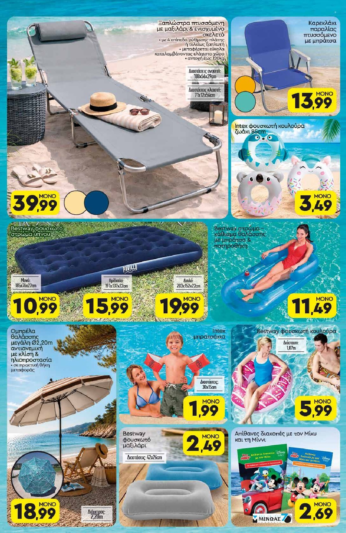 discount-markt - Discount Markt φυλλάδιο για την επόμενη εβδομάδα από δευτέρας 15/06/2026 έως σαββάτου 20/06/2026 - page: 16