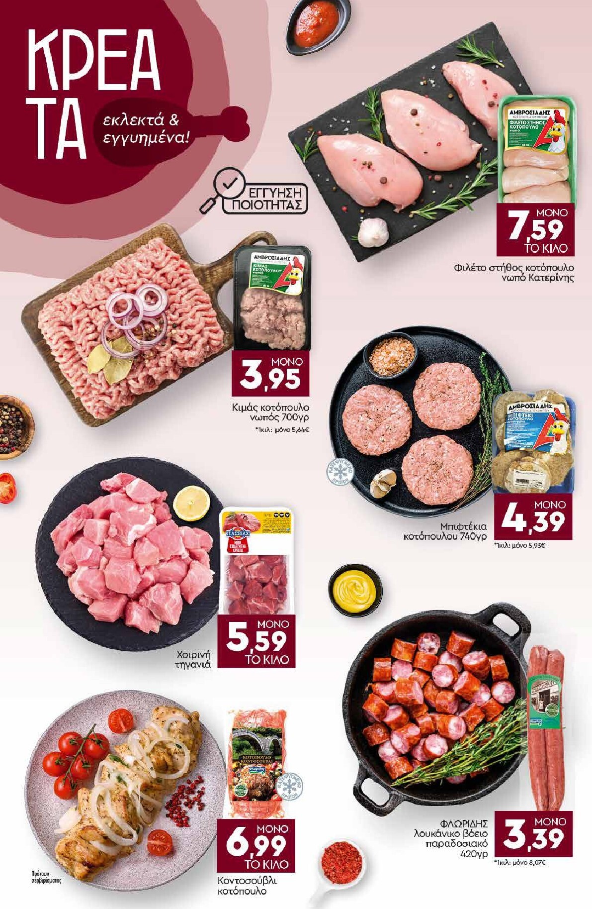 discount-markt - Discount Markt φυλλάδιο για την επόμενη εβδομάδα από δευτέρας 15/06/2026 έως σαββάτου 20/06/2026 - page: 4