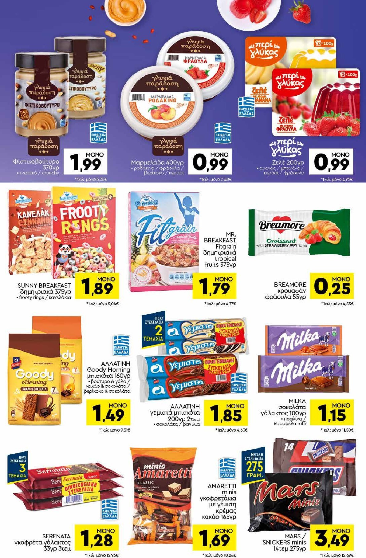 discount-markt - Discount Markt φυλλάδιο για την επόμενη εβδομάδα από δευτέρας 22/06/2026 έως σαββάτου 27/06/2026 - page: 10