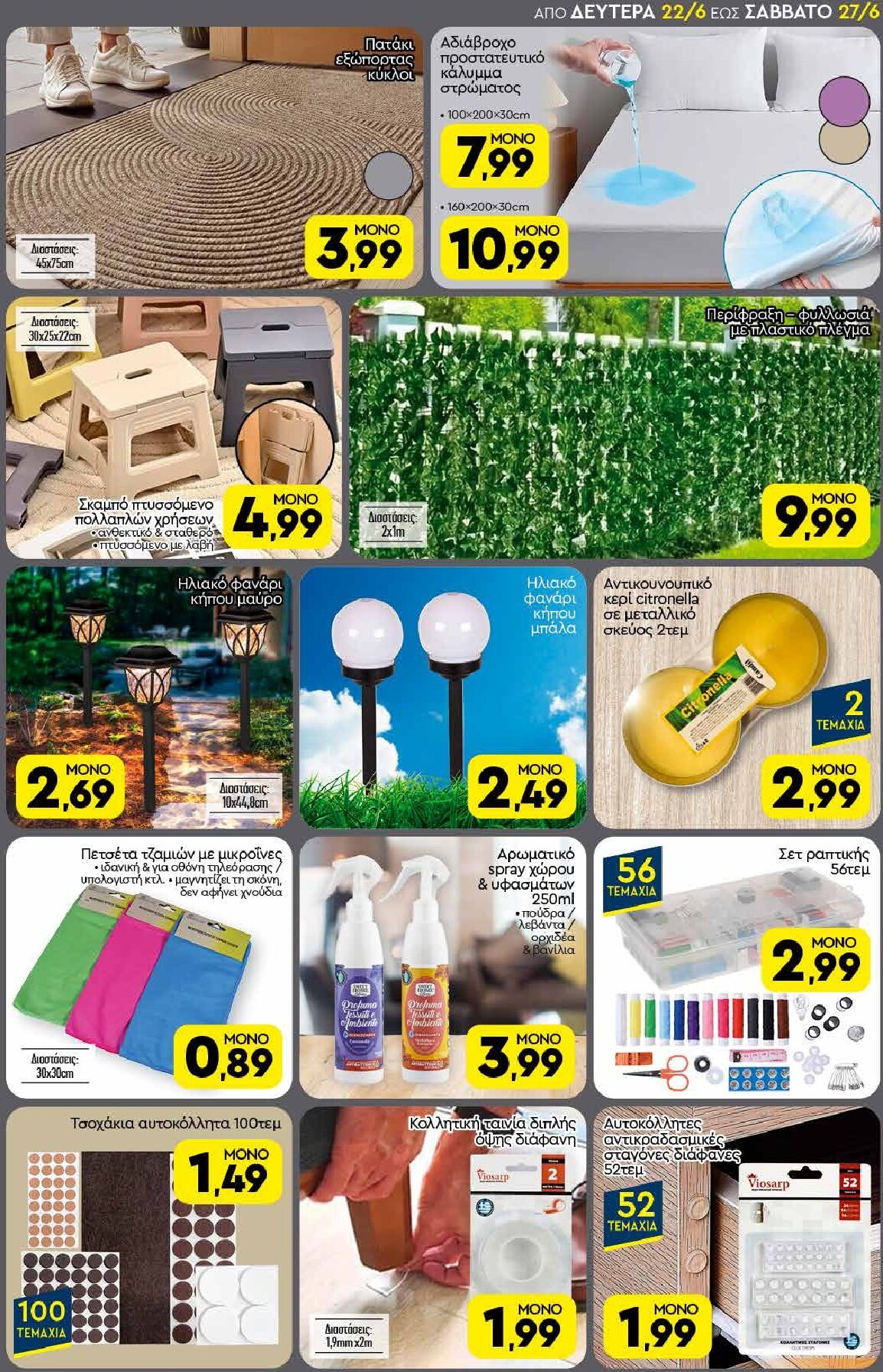 discount-markt - Discount Markt φυλλάδιο για την επόμενη εβδομάδα από δευτέρας 22/06/2026 έως σαββάτου 27/06/2026 - page: 17
