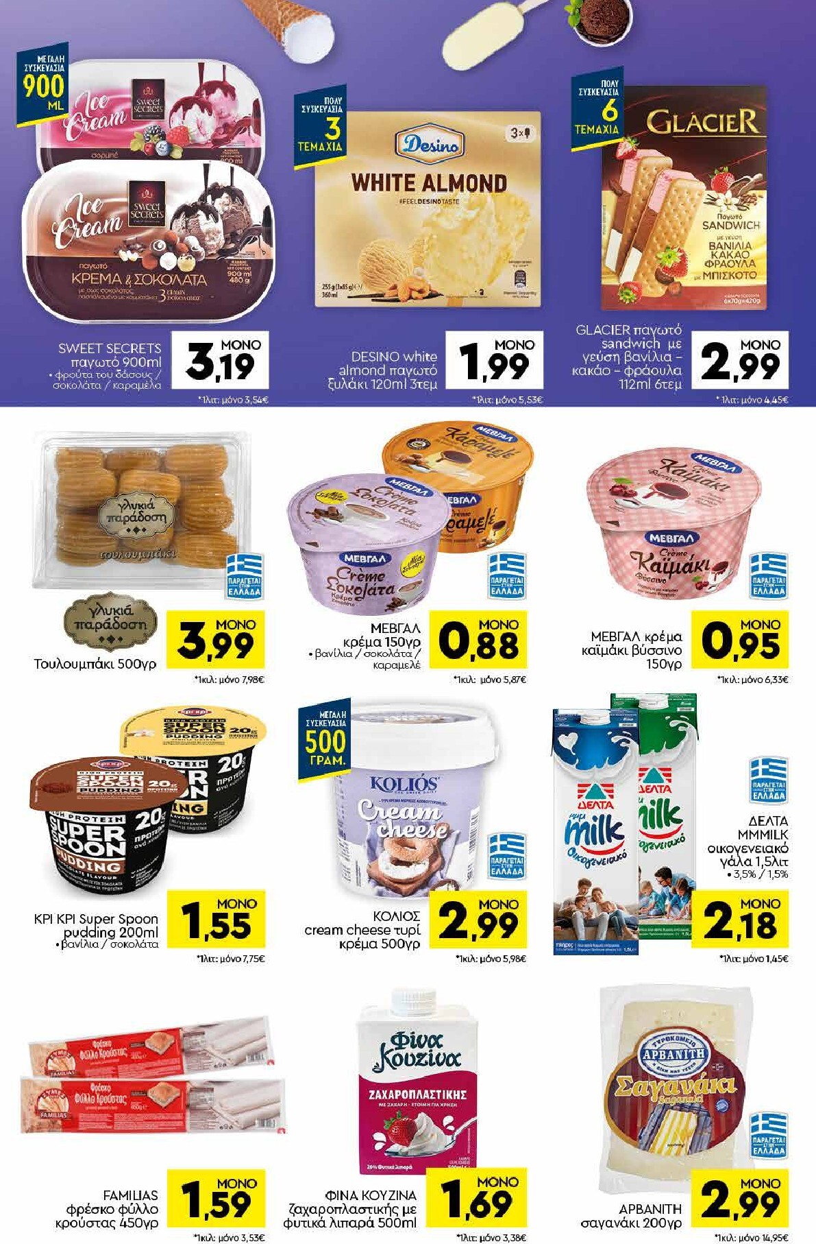 discount-markt - Discount Markt φυλλάδιο για την επόμενη εβδομάδα από δευτέρας 22/06/2026 έως σαββάτου 27/06/2026 - page: 6