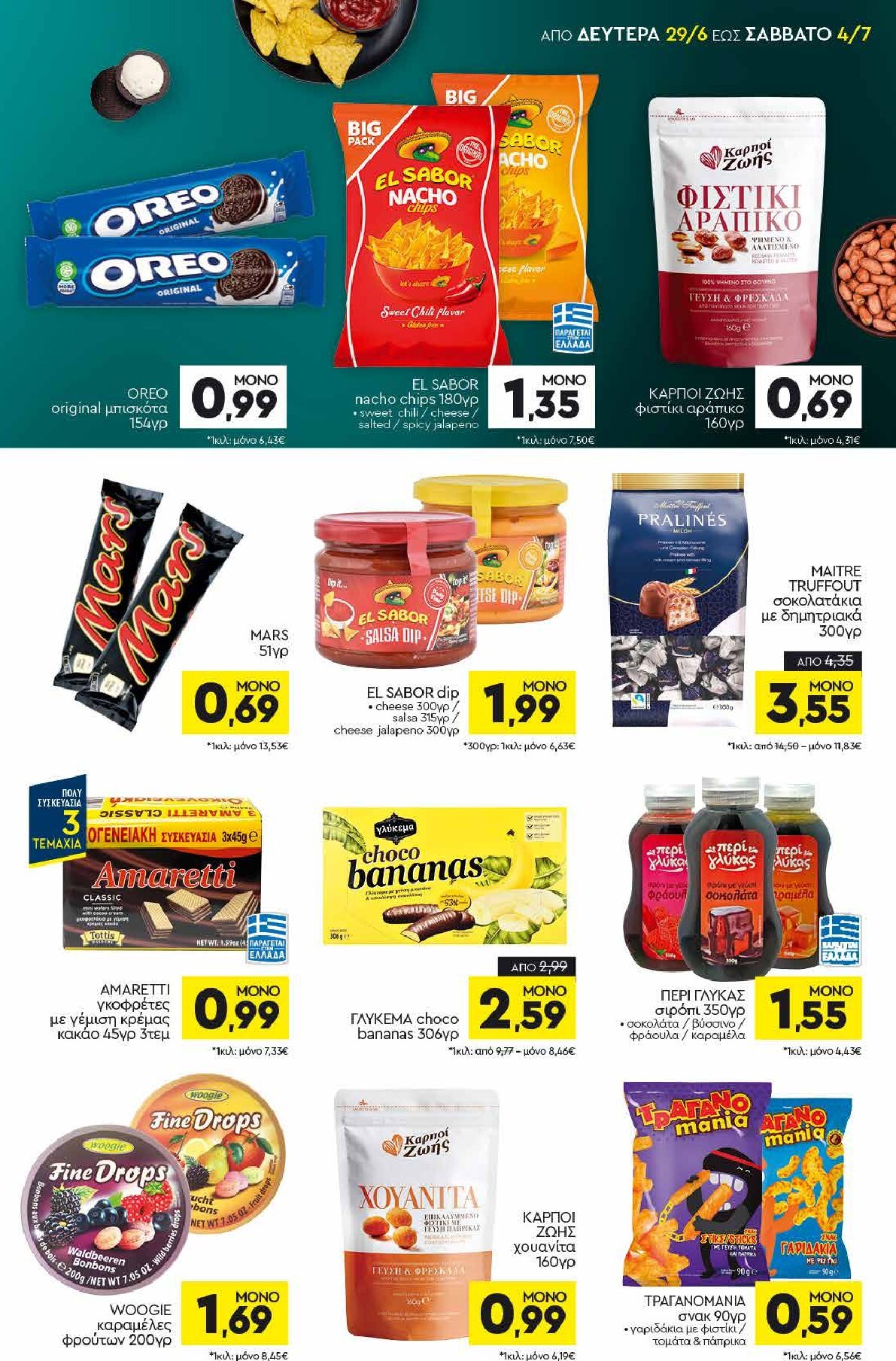 discount-markt - Discount Markt φυλλάδιο για την επόμενη εβδομάδα από δευτέρας 29/06/2026 έως σαββάτου 04/07/2026 - page: 11