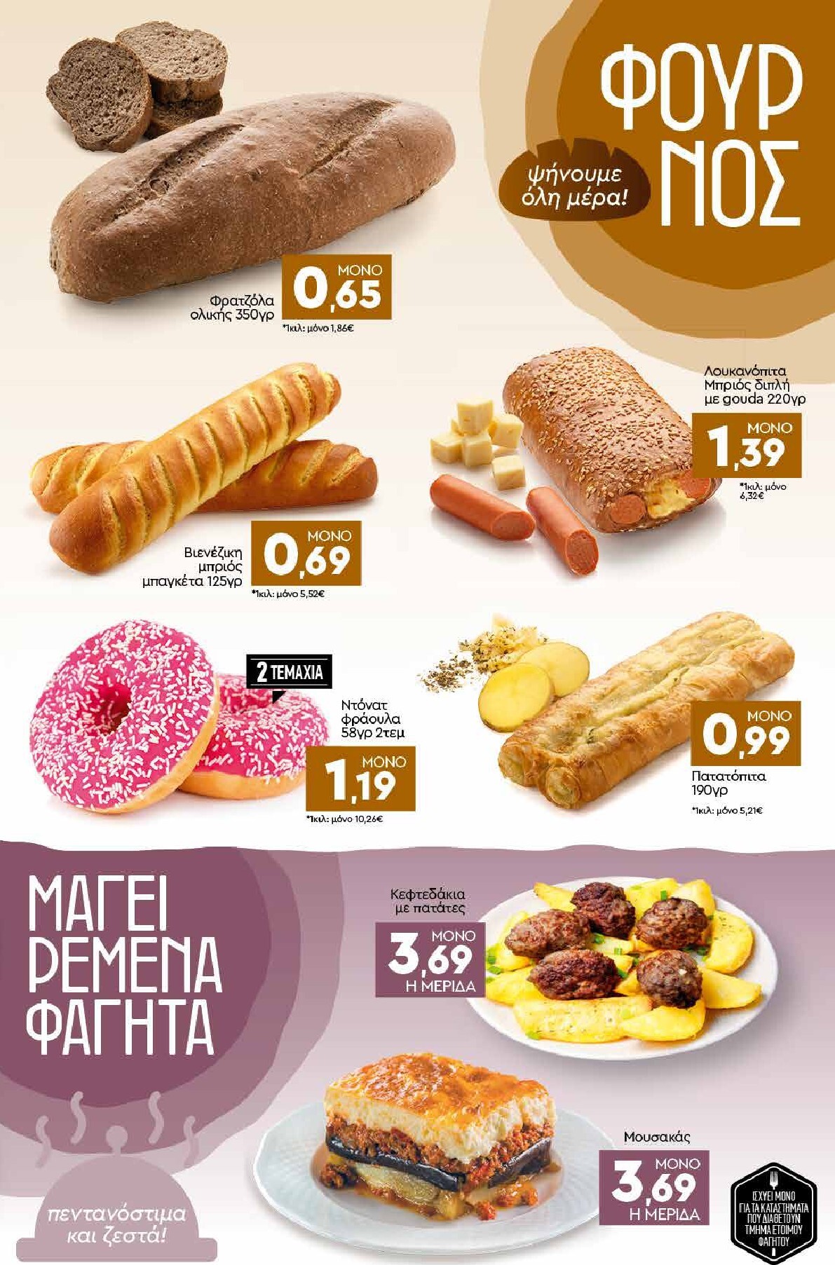 discount-markt - Discount Markt φυλλάδιο για την επόμενη εβδομάδα από δευτέρας 06/07/2026 έως σαββάτου 11/07/2026 - page: 3