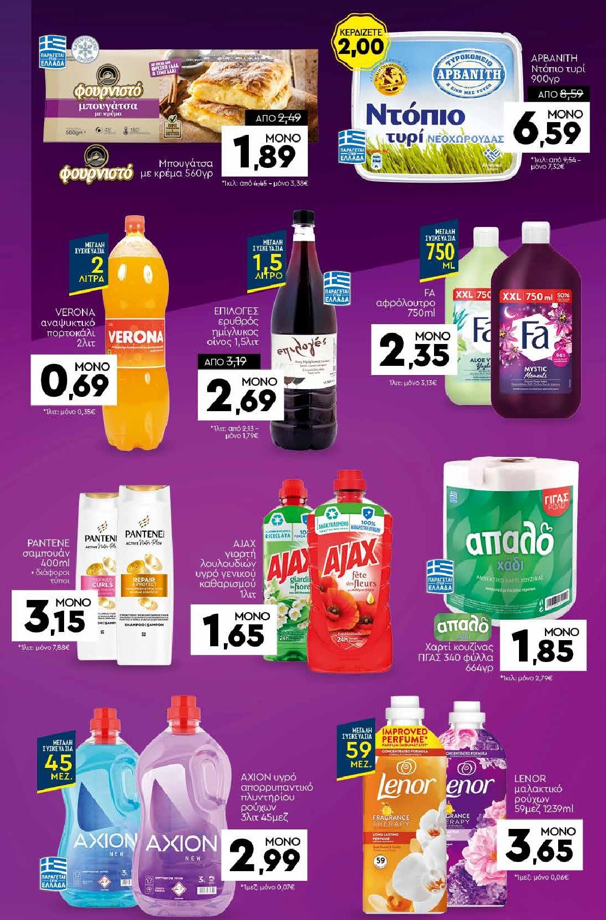 discount-markt - Discount Markt φυλλάδιο για την επόμενη εβδομάδα από δευτέρας 06/07/2026 έως σαββάτου 11/07/2026 - page: 21