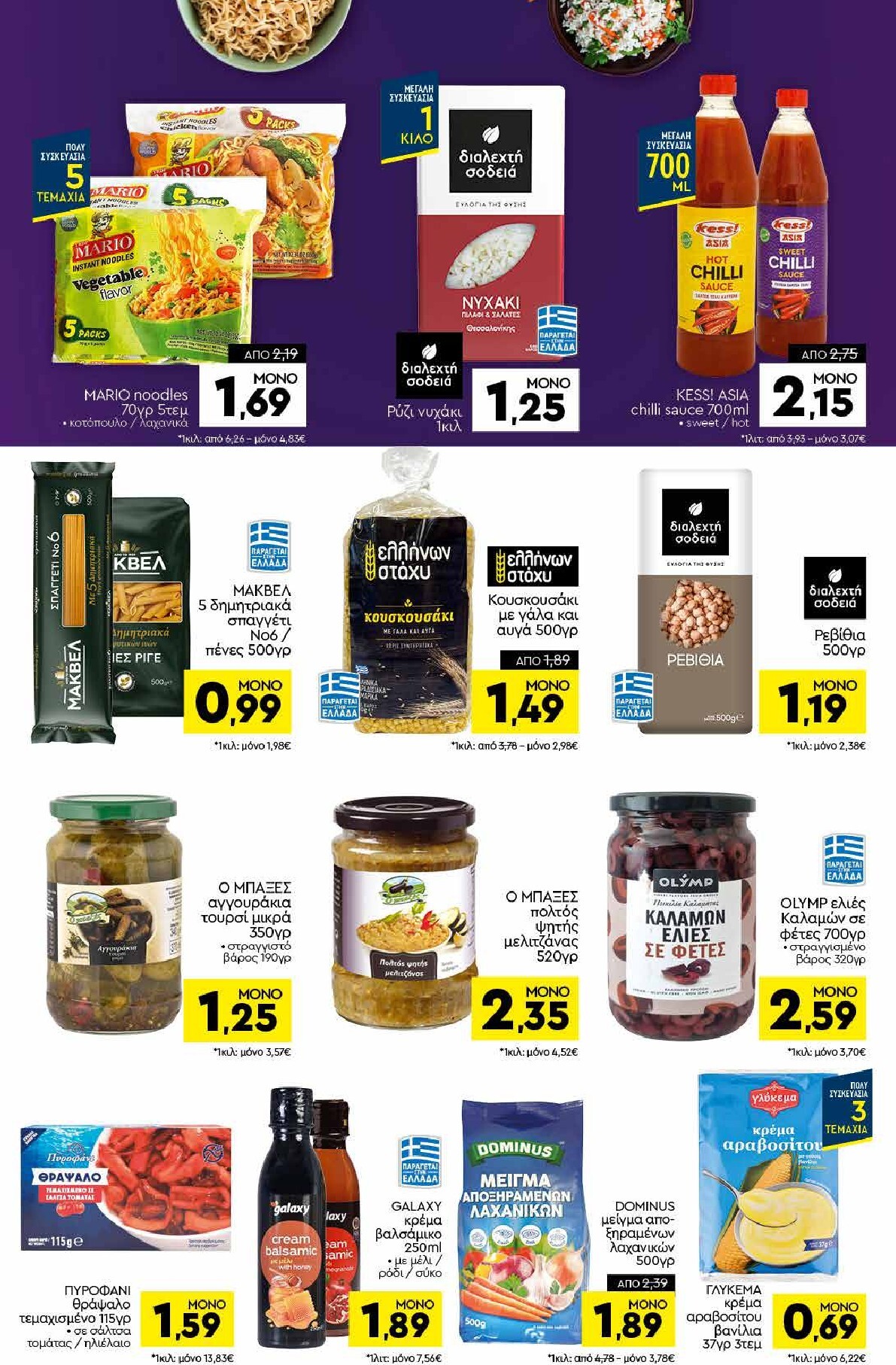 discount-markt - Discount Markt φυλλάδιο για την επόμενη εβδομάδα από δευτέρας 06/07/2026 έως σαββάτου 11/07/2026 - page: 8