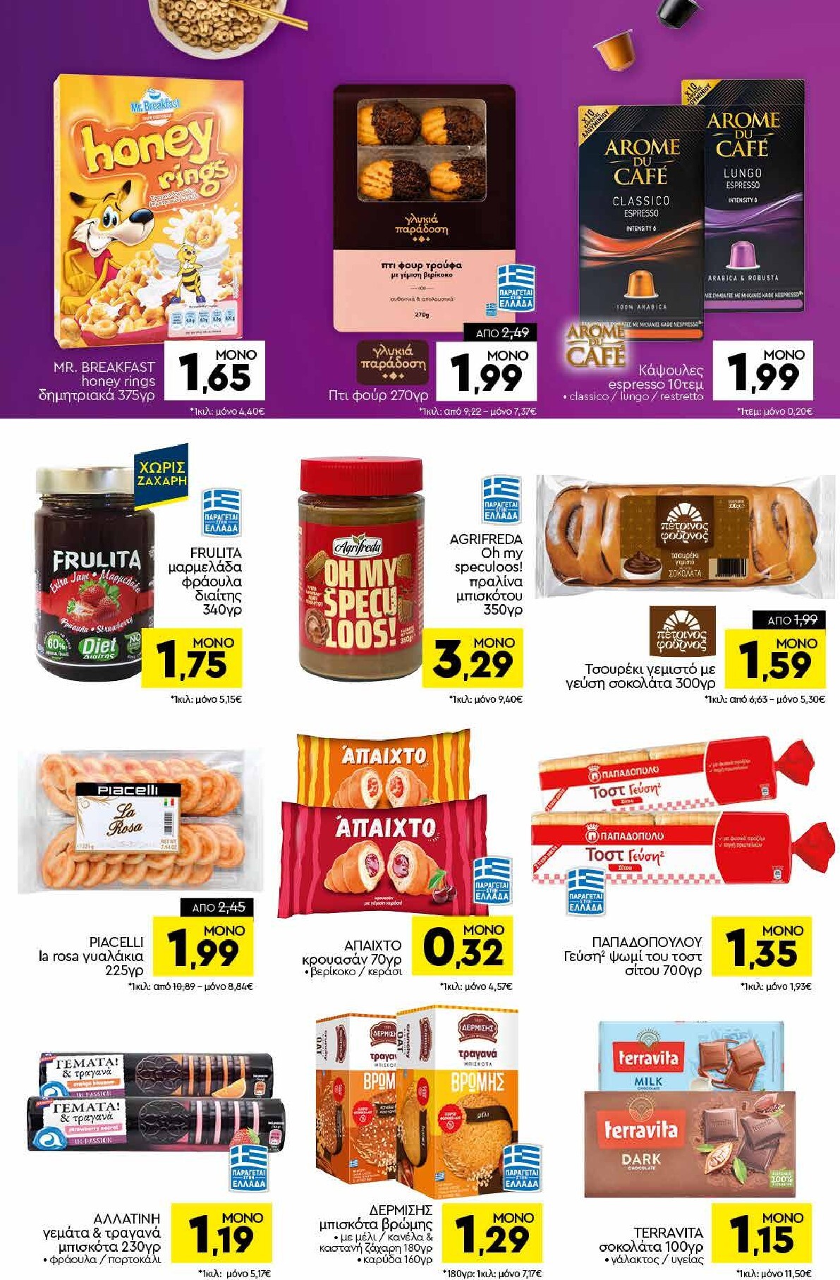 discount-markt - Discount Markt φυλλάδιο για την επόμενη εβδομάδα από δευτέρας 06/07/2026 έως σαββάτου 11/07/2026 - page: 10
