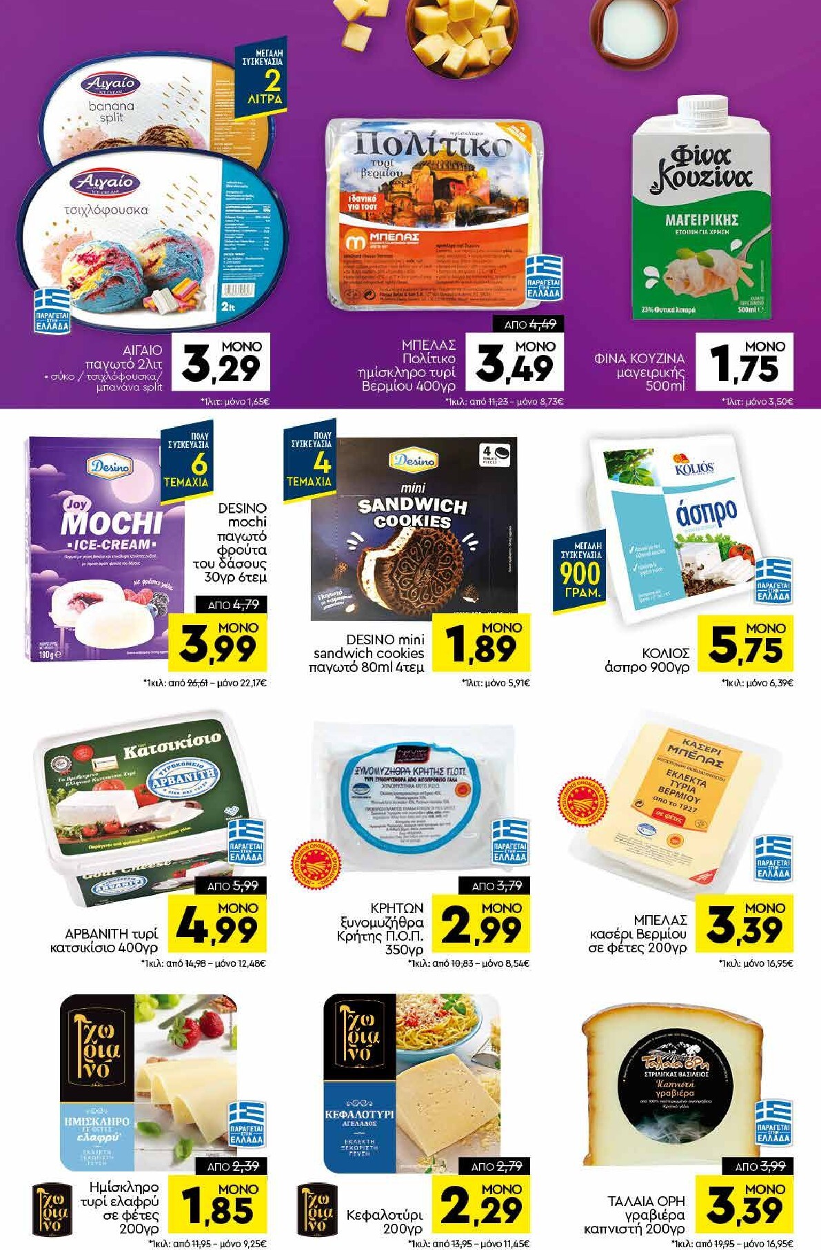 discount-markt - Discount Markt φυλλάδιο για την επόμενη εβδομάδα από δευτέρας 06/07/2026 έως σαββάτου 11/07/2026 - page: 6