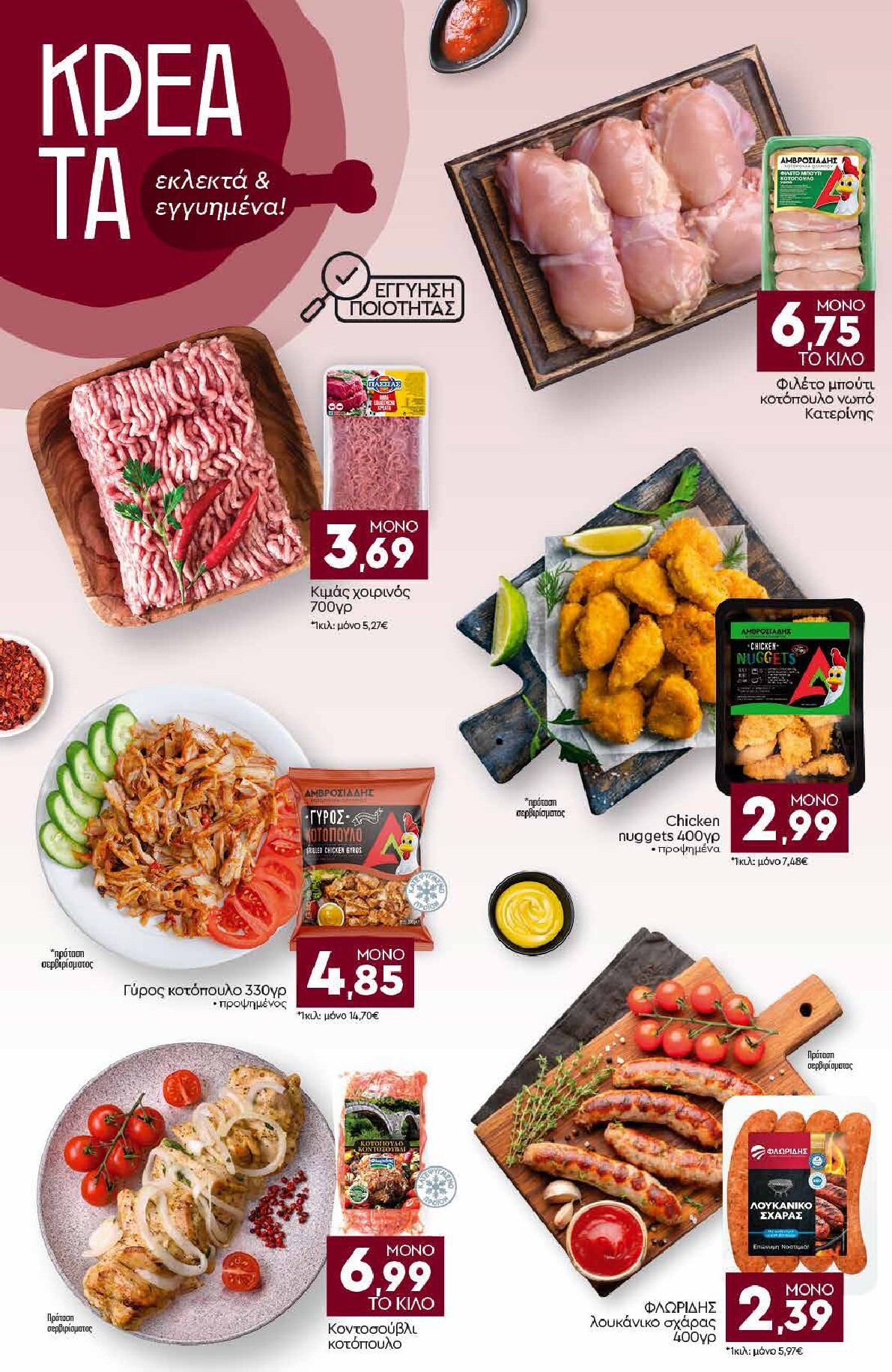discount-markt - Discount Markt - Discout Market φυλλάδιο για την επόμενη εβδομάδα από δευτέρας 20/07/2026 έως σαββάτου 25/07/2026 - page: 4