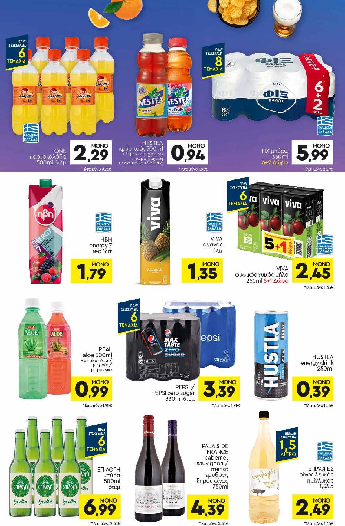 discount-markt - Discount Markt - Discout Market φυλλάδιο για την επόμενη εβδομάδα από δευτέρας 20/07/2026 έως σαββάτου 25/07/2026 - page: 12
