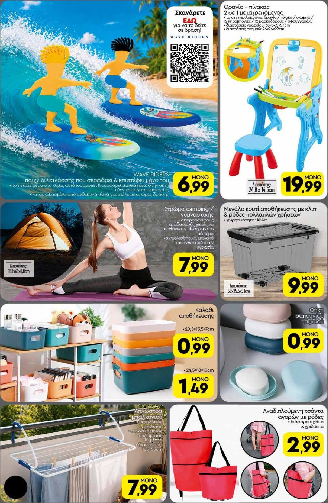 discount-markt - Discount Markt φυλλάδιο για την επόμενη εβδομάδα από δευτέρας 03/08/2026 έως σαββάτου 08/08/2026 - page: 16