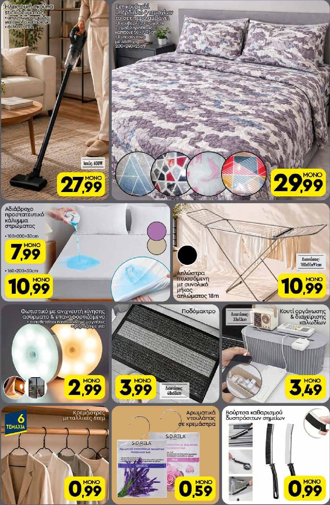 discount-markt - Discount Markt φυλλάδιο για την επόμενη εβδομάδα από δευτέρας 24/08/2026 έως σαββάτου 29/08/2026 - page: 16