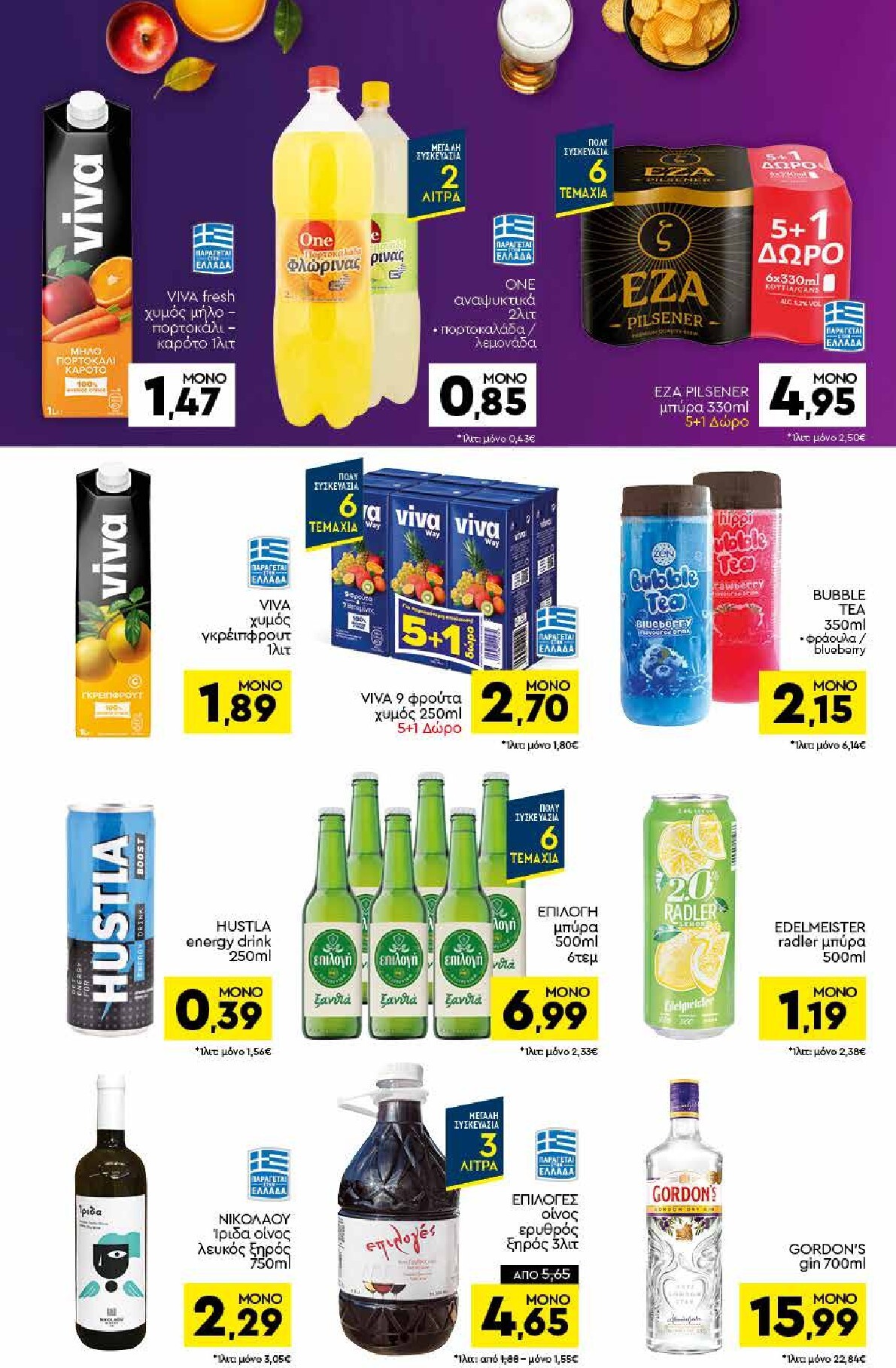 discount-markt - Discount Markt φυλλάδιο για την επόμενη εβδομάδα από δευτέρας 24/08/2026 έως σαββάτου 29/08/2026 - page: 12