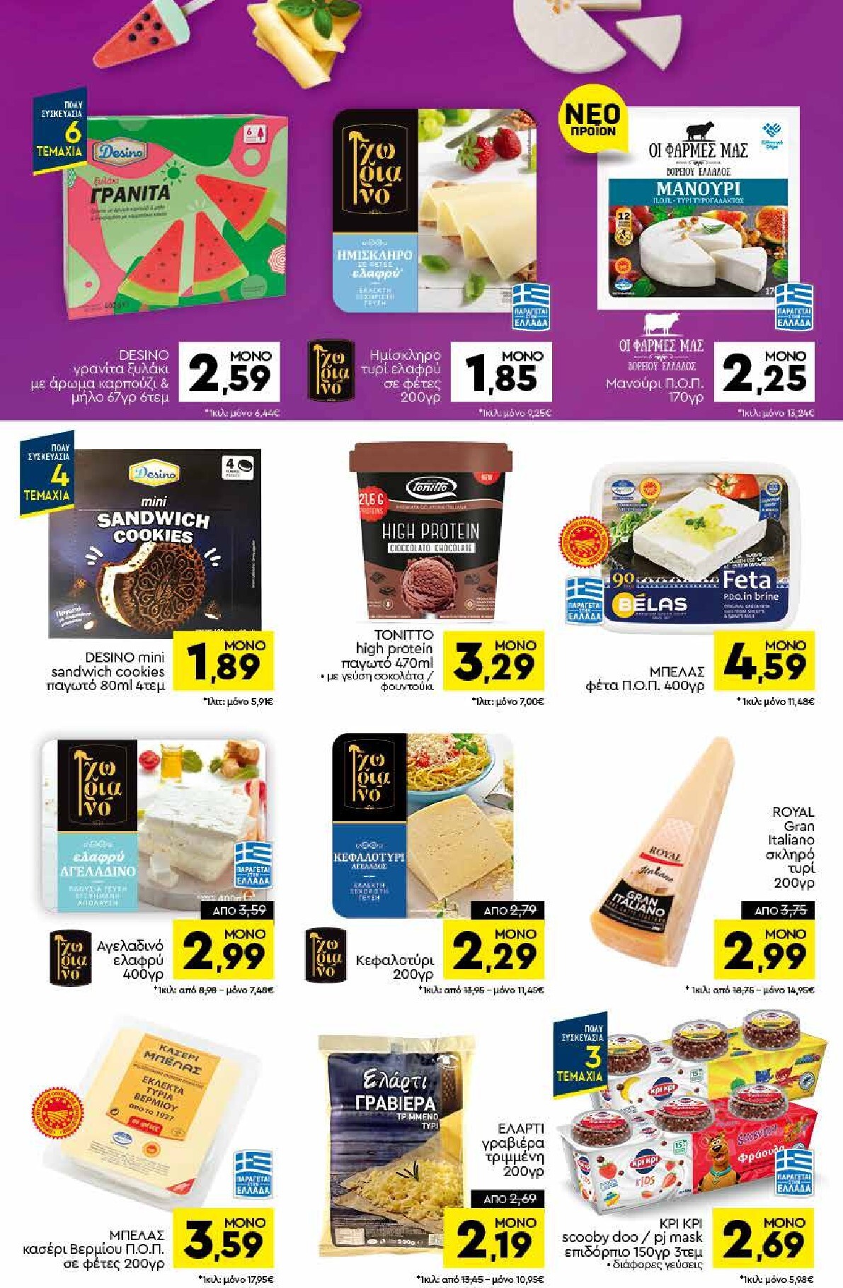 discount-markt - Discount Markt φυλλάδιο για την επόμενη εβδομάδα από δευτέρας 24/08/2026 έως σαββάτου 29/08/2026 - page: 6