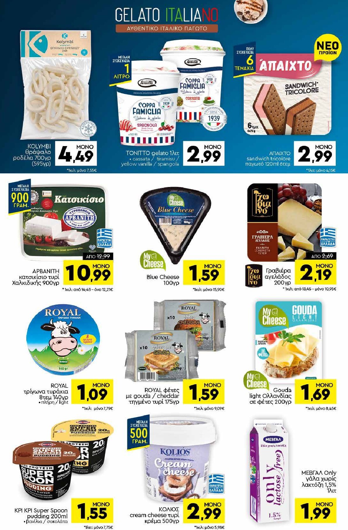 discount-markt - Discount Markt φυλλάδιο για την επόμενη εβδομάδα από δευτέρας 31/08/2026 έως σαββάτου 05/09/2026 - page: 6