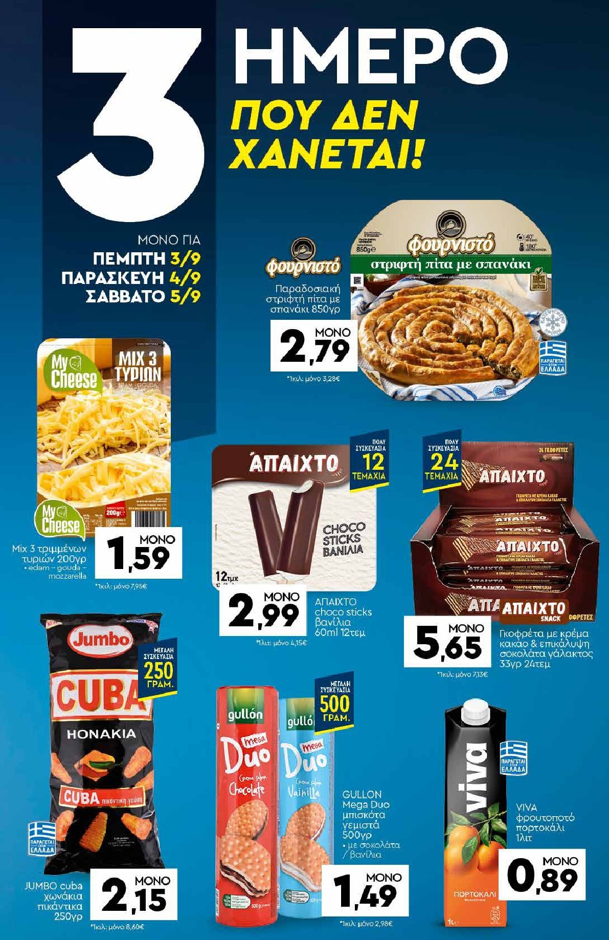 discount-markt - Discount Markt φυλλάδιο για την επόμενη εβδομάδα από δευτέρας 31/08/2026 έως σαββάτου 05/09/2026 - page: 20