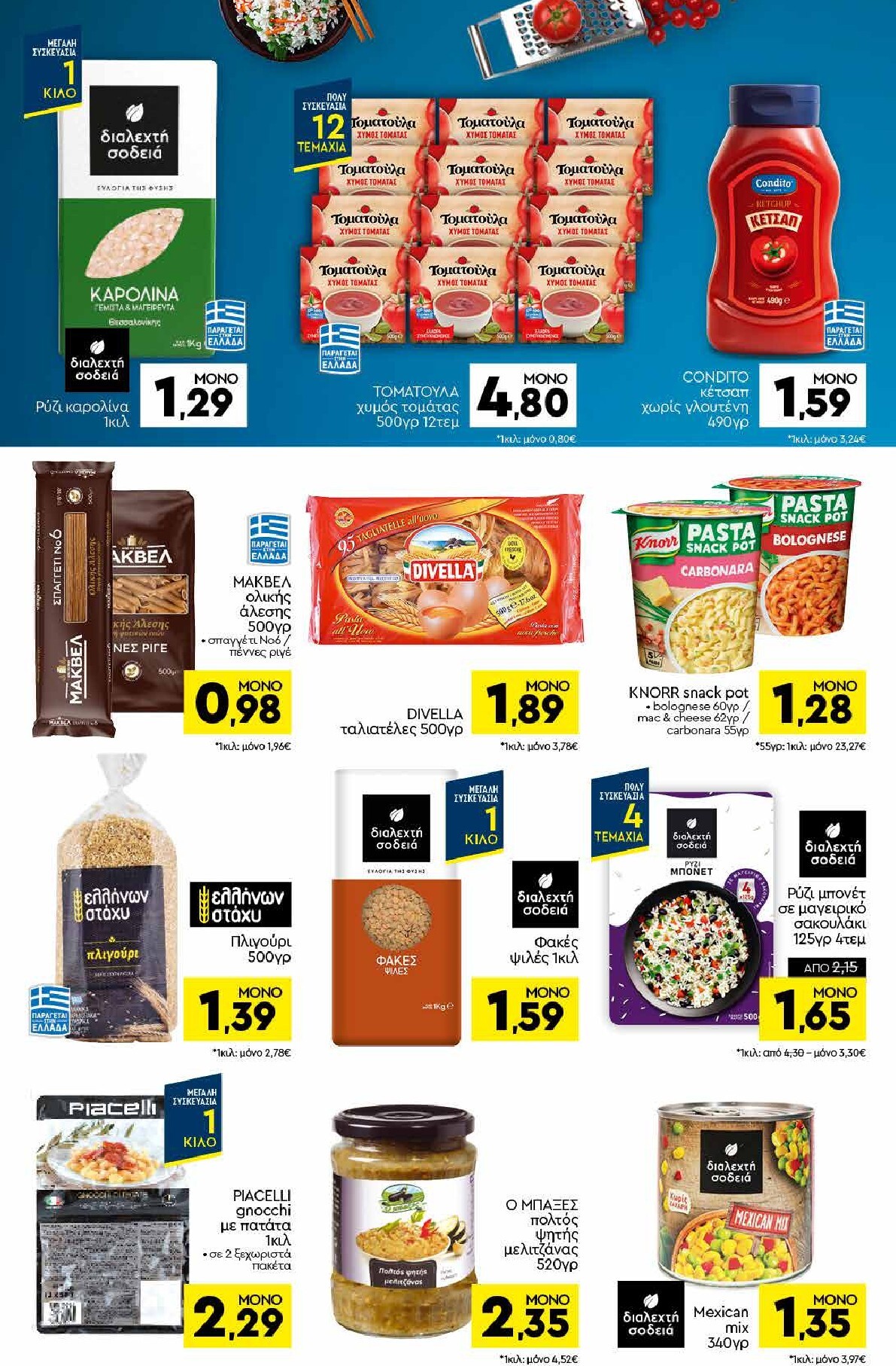 discount-markt - Discount Markt φυλλάδιο για την επόμενη εβδομάδα από δευτέρας 31/08/2026 έως σαββάτου 05/09/2026 - page: 8