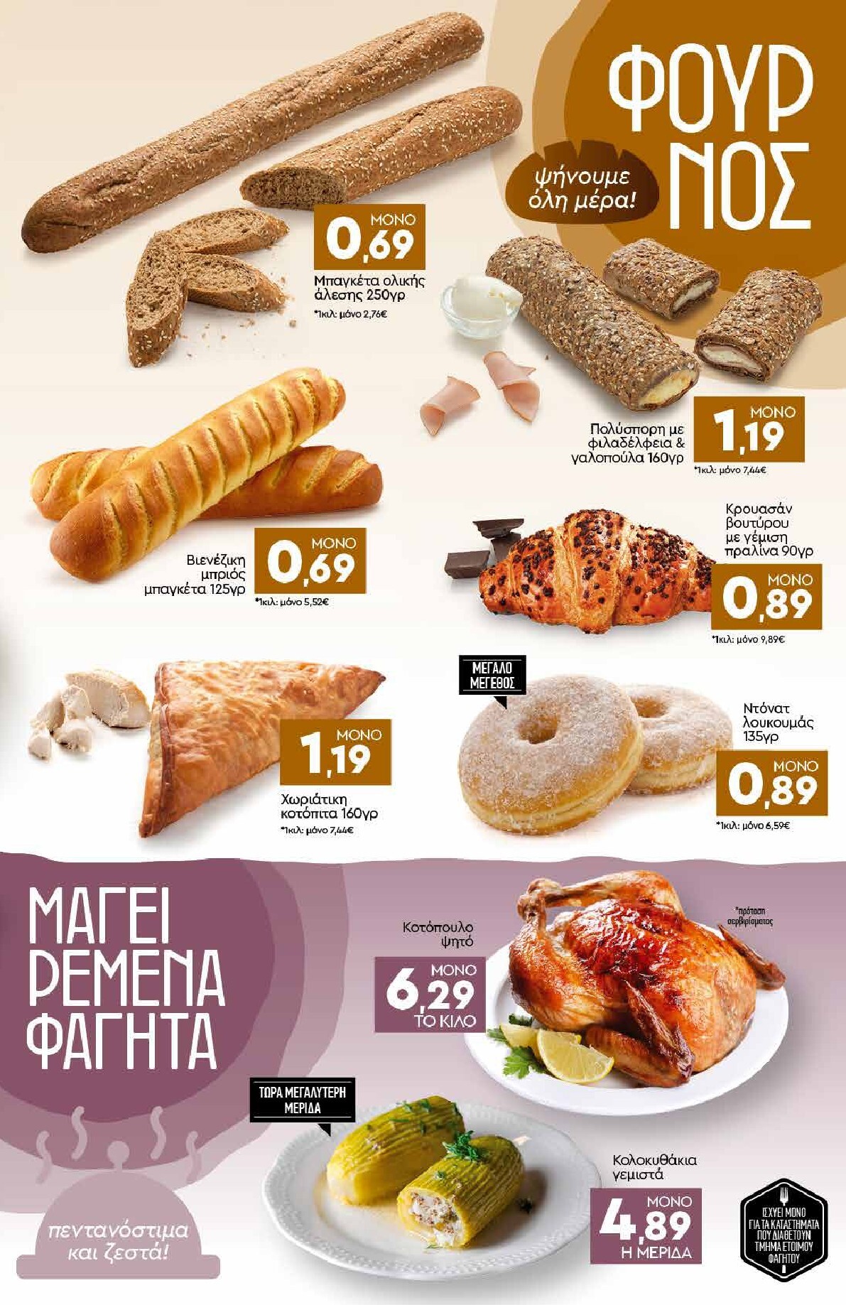 discount-markt - Discount Markt φυλλάδιο για την επόμενη εβδομάδα από δευτέρας 31/08/2026 έως σαββάτου 05/09/2026 - page: 3