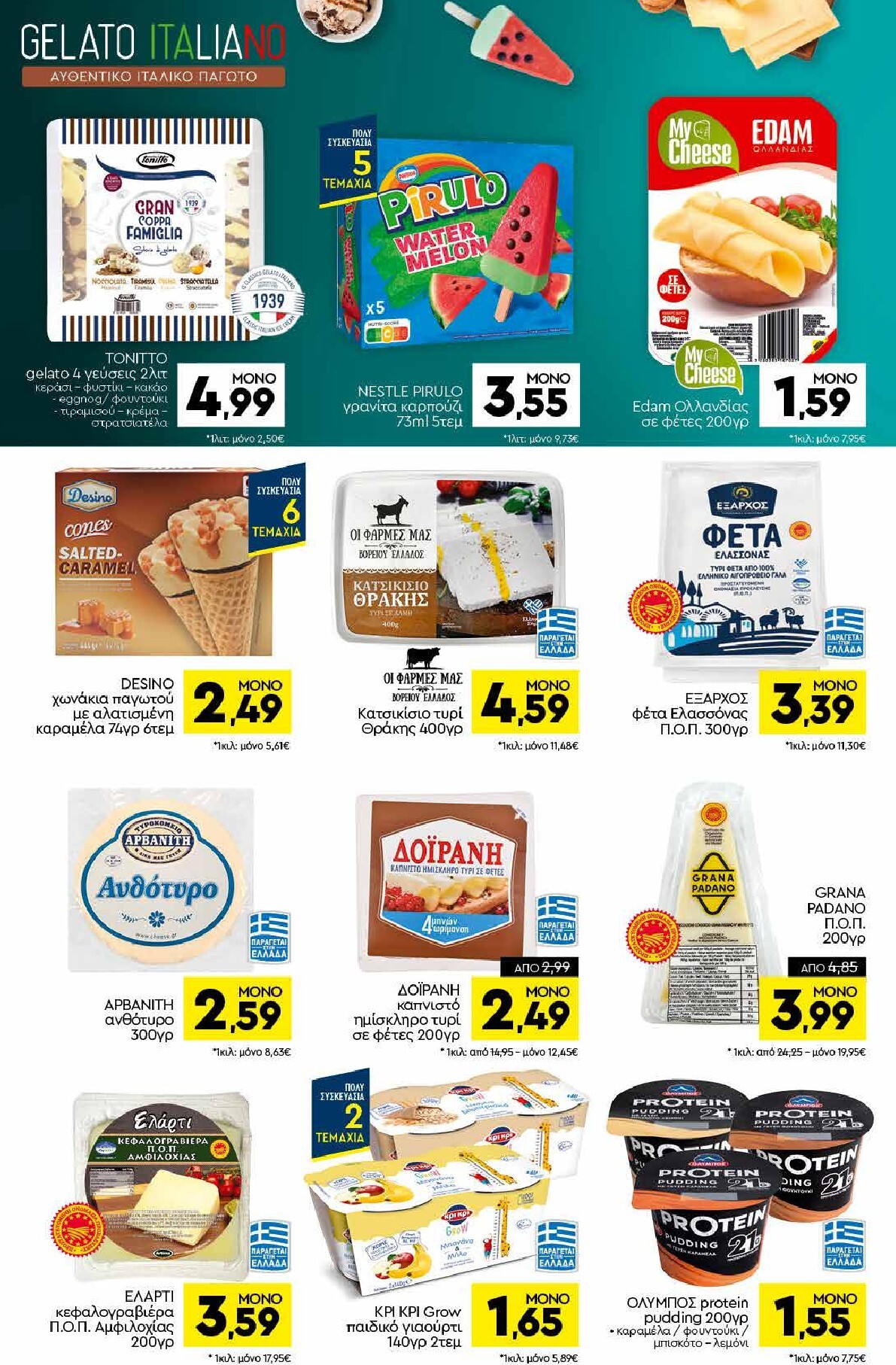 discount-markt - Discount Markt φυλλάδιο για την επόμενη εβδομάδα από δευτέρας 07/09/2026 έως σαββάτου 12/09/2026 - page: 6