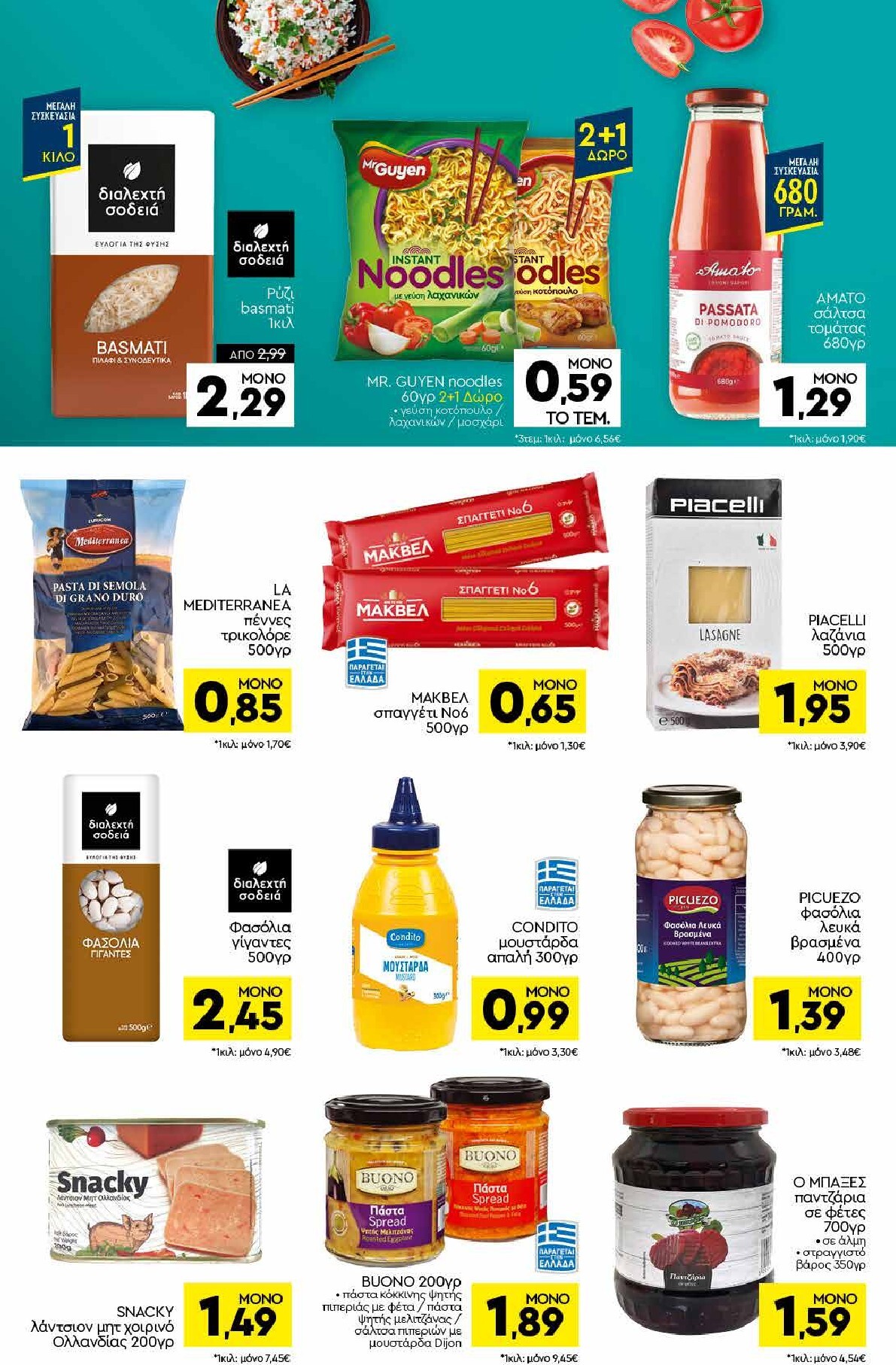 discount-markt - Discount Markt φυλλάδιο για την επόμενη εβδομάδα από δευτέρας 07/09/2026 έως σαββάτου 12/09/2026 - page: 8