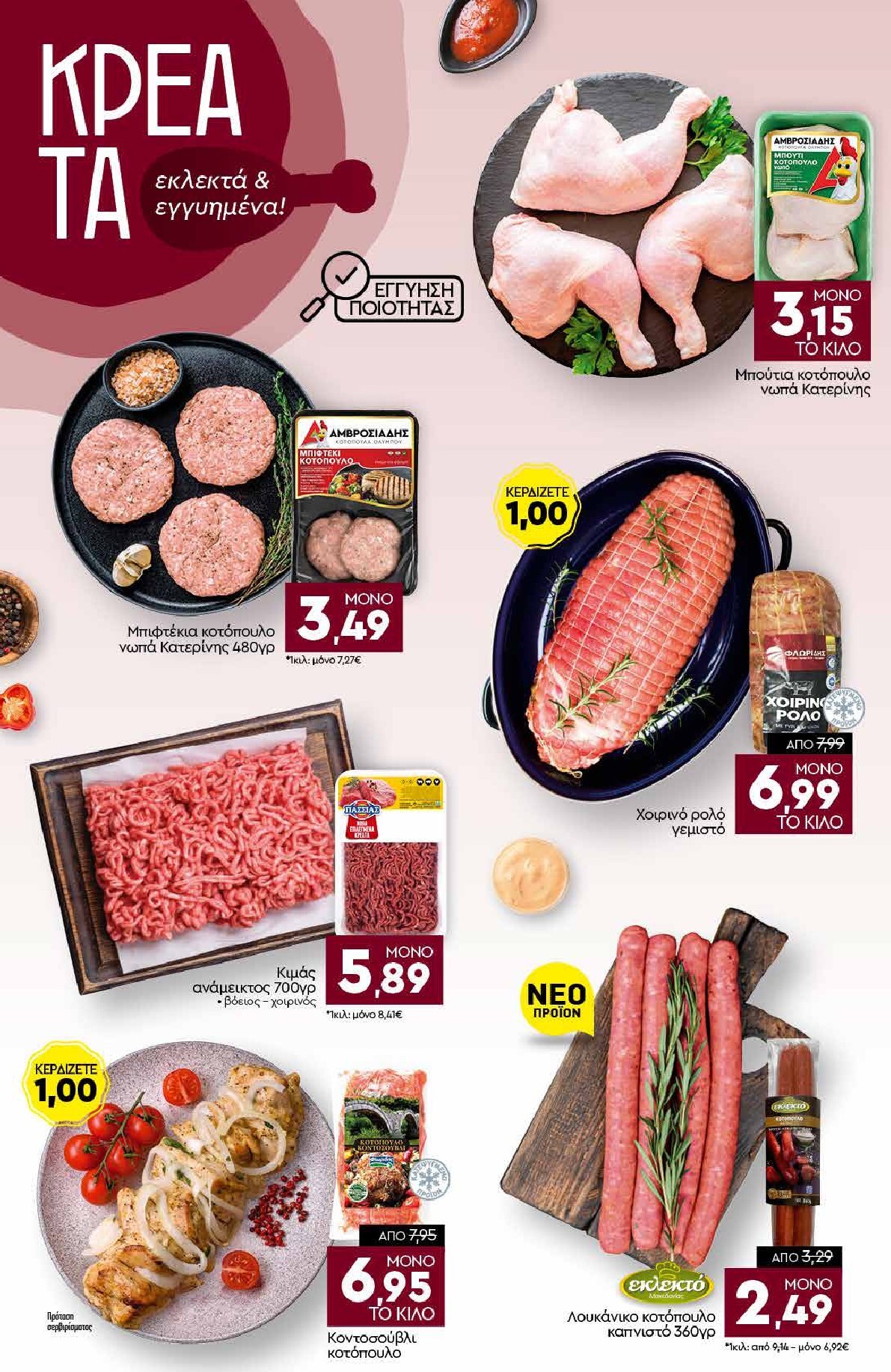 discount-markt - Discount Markt φυλλάδιο για την επόμενη εβδομάδα από δευτέρας 07/09/2026 έως σαββάτου 12/09/2026 - page: 4