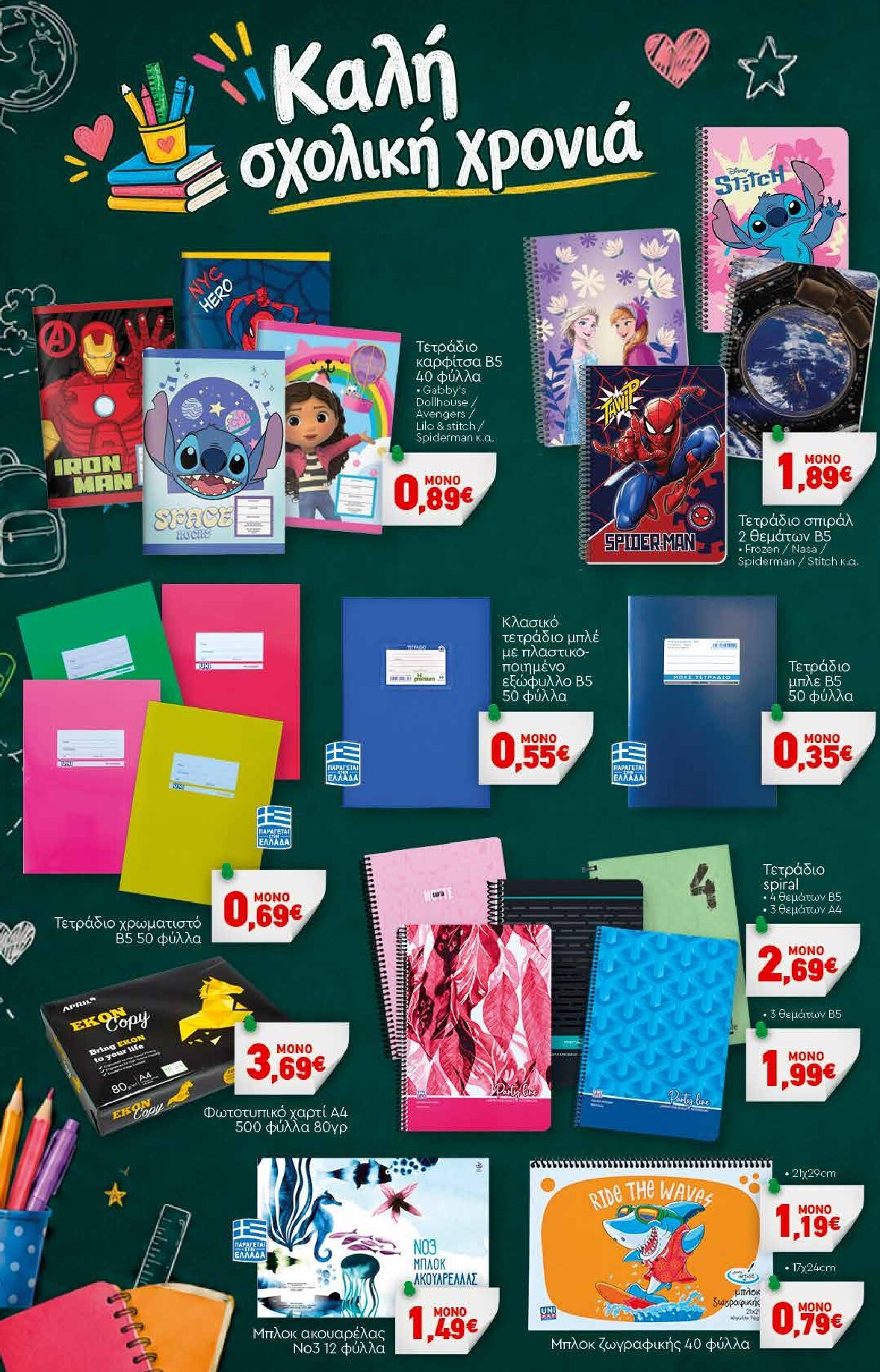 discount-markt - Discount Markt φυλλάδιο για την επόμενη εβδομάδα από δευτέρας 07/09/2026 έως σαββάτου 12/09/2026 - page: 16