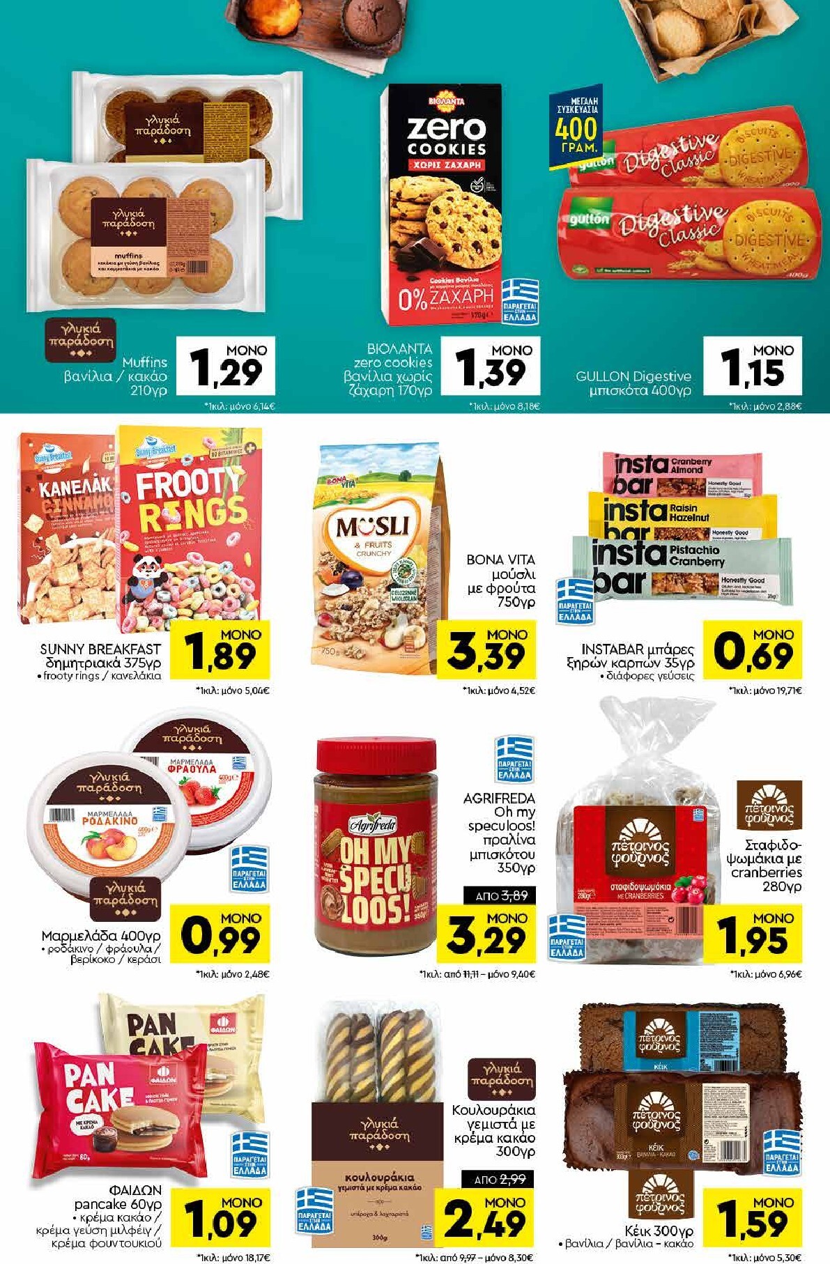 discount-markt - Discount Markt φυλλάδιο για την επόμενη εβδομάδα από δευτέρας 07/09/2026 έως σαββάτου 12/09/2026 - page: 10