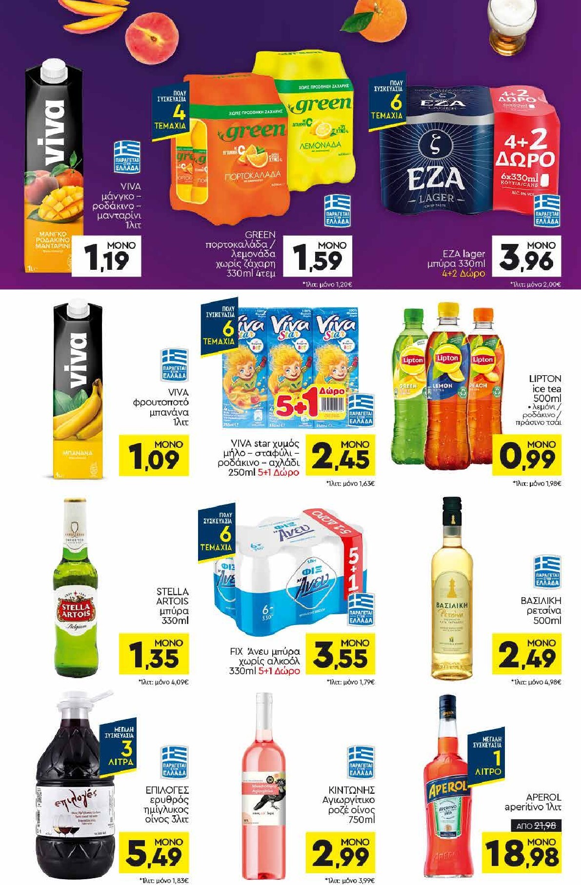 discount-markt - Discount Markt φυλλάδιο για την επόμενη εβδομάδα από δευτέρας 14/09/2026 έως σαββάτου 19/09/2026 - page: 12