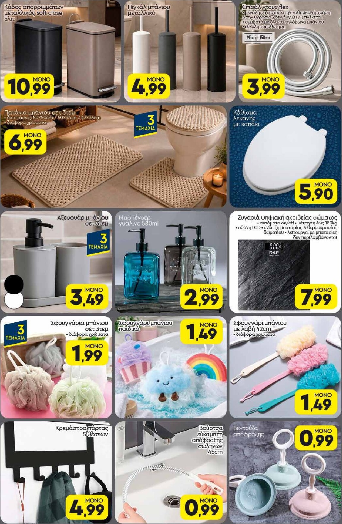 discount-markt - Discount Markt φυλλάδιο για την επόμενη εβδομάδα από δευτέρας 14/09/2026 έως σαββάτου 19/09/2026 - page: 16