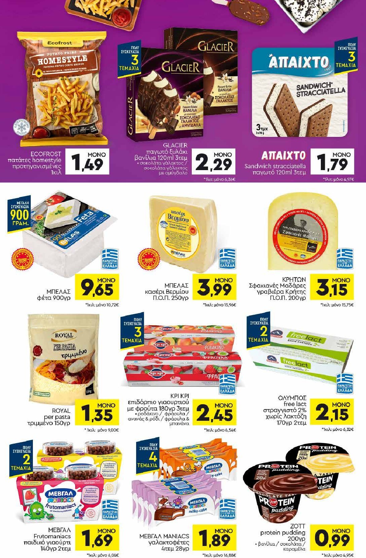 discount-markt - Discount Markt φυλλάδιο για την επόμενη εβδομάδα από δευτέρας 14/09/2026 έως σαββάτου 19/09/2026 - page: 6