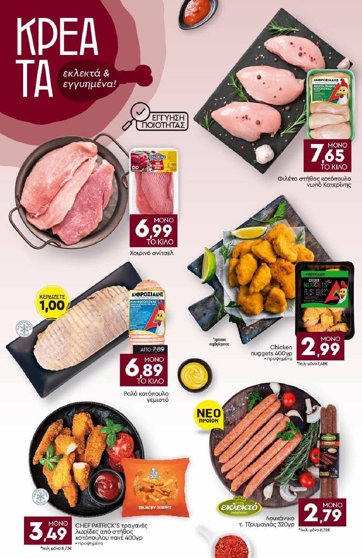 discount-markt - Discount Markt φυλλάδιο για την επόμενη εβδομάδα από δευτέρας 14/09/2026 έως σαββάτου 19/09/2026 - page: 4