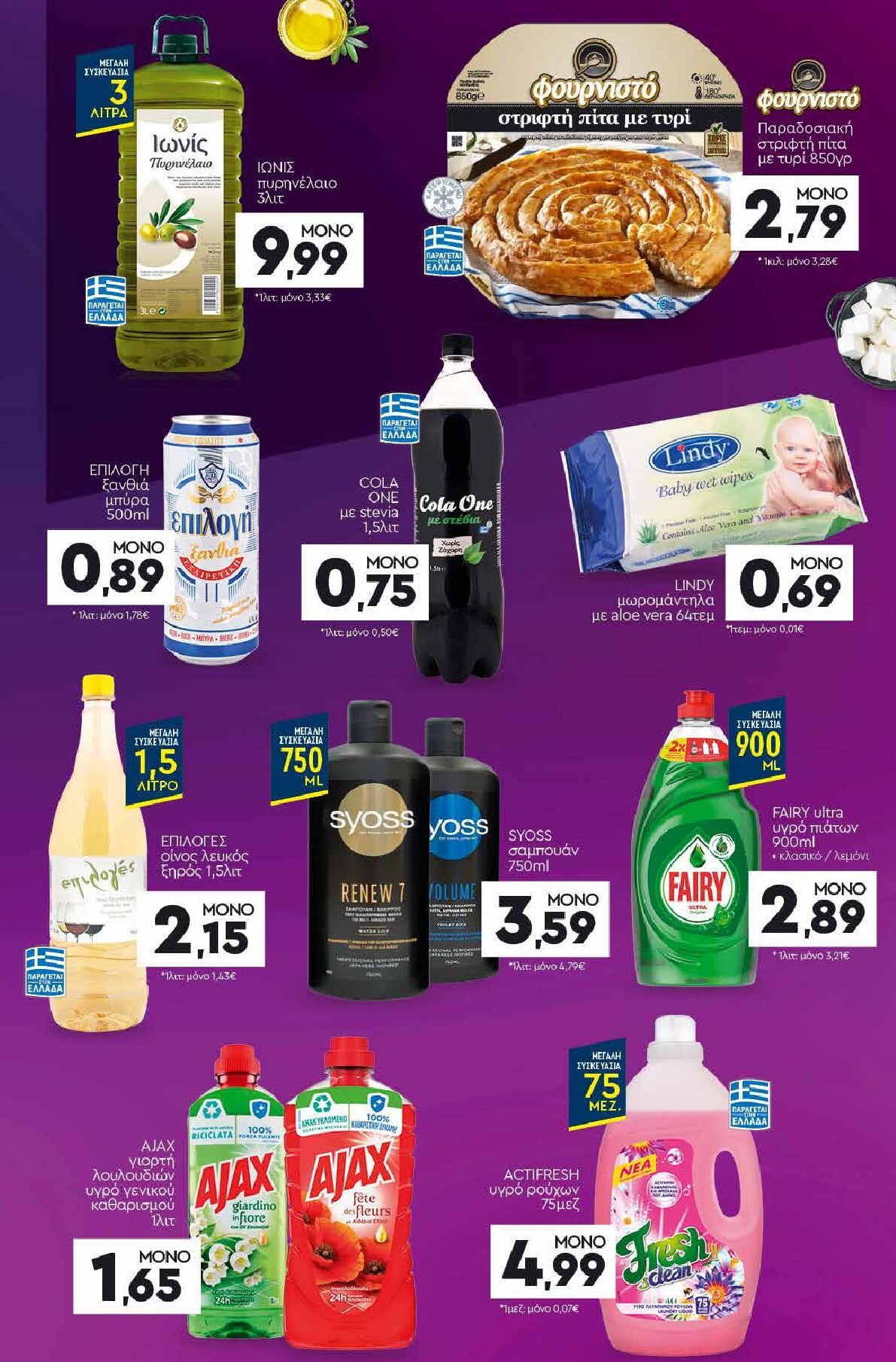 discount-markt - Discount Markt φυλλάδιο για την επόμενη εβδομάδα από δευτέρας 14/09/2026 έως σαββάτου 19/09/2026 - page: 21