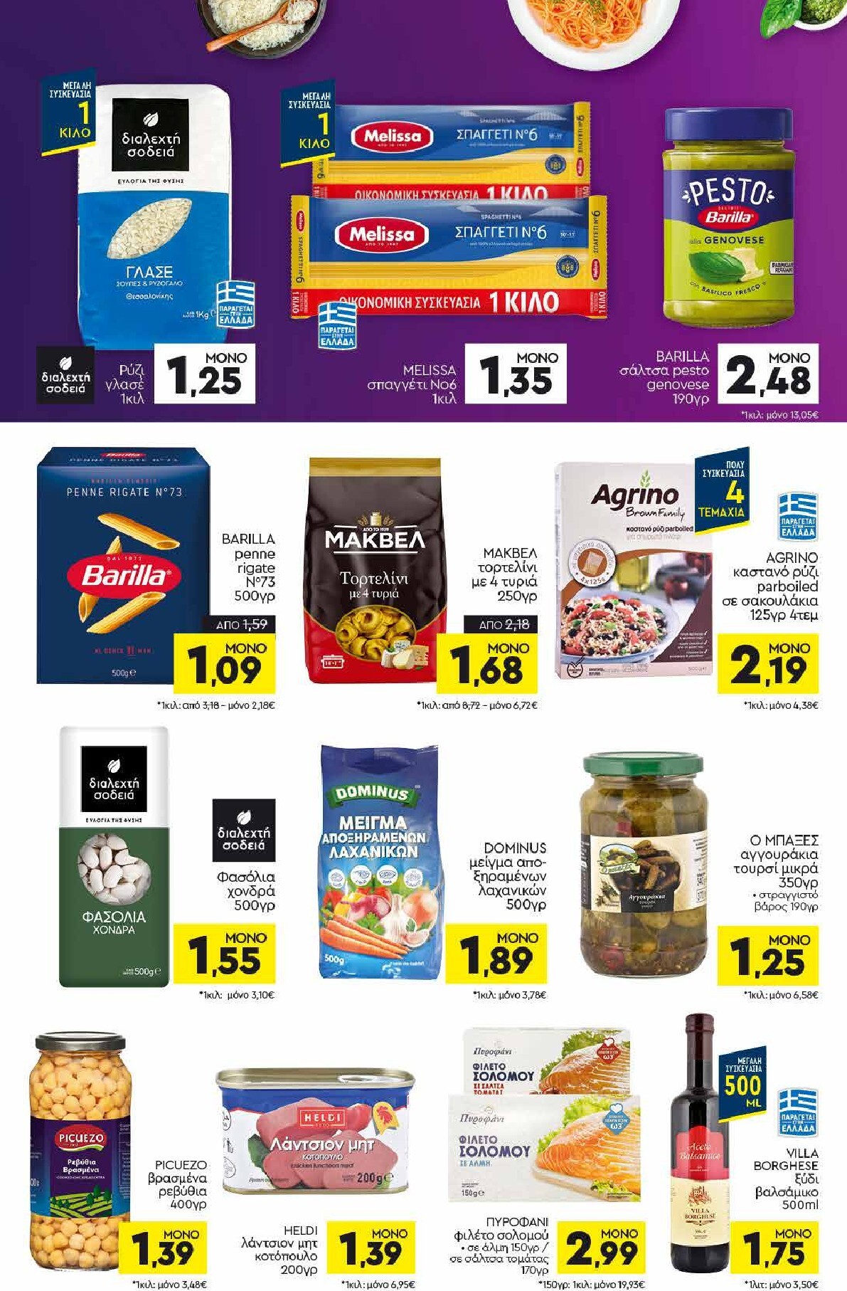 discount-markt - Discount Markt φυλλάδιο για την επόμενη εβδομάδα από δευτέρας 14/09/2026 έως σαββάτου 19/09/2026 - page: 8