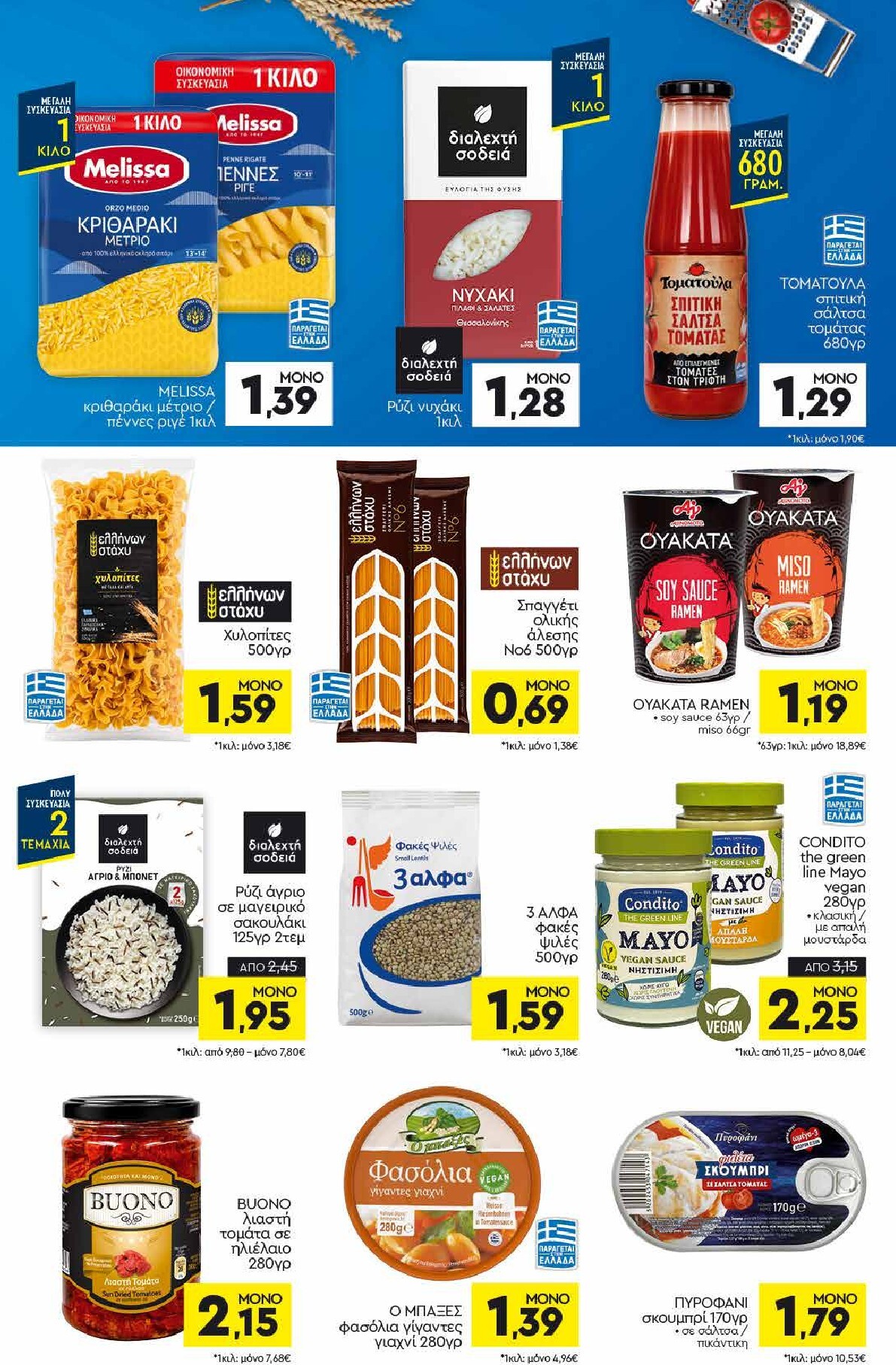discount-markt - Discount Markt φυλλάδιο για την επόμενη εβδομάδα από δευτέρας 21/09/2026 έως σαββάτου 26/09/2026 - page: 8