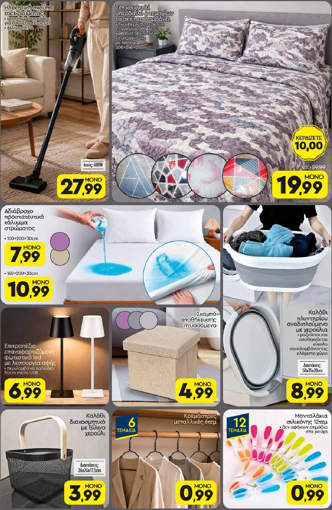 discount-markt - Discount Markt φυλλάδιο για την επόμενη εβδομάδα από δευτέρας 21/09/2026 έως σαββάτου 26/09/2026 - page: 16