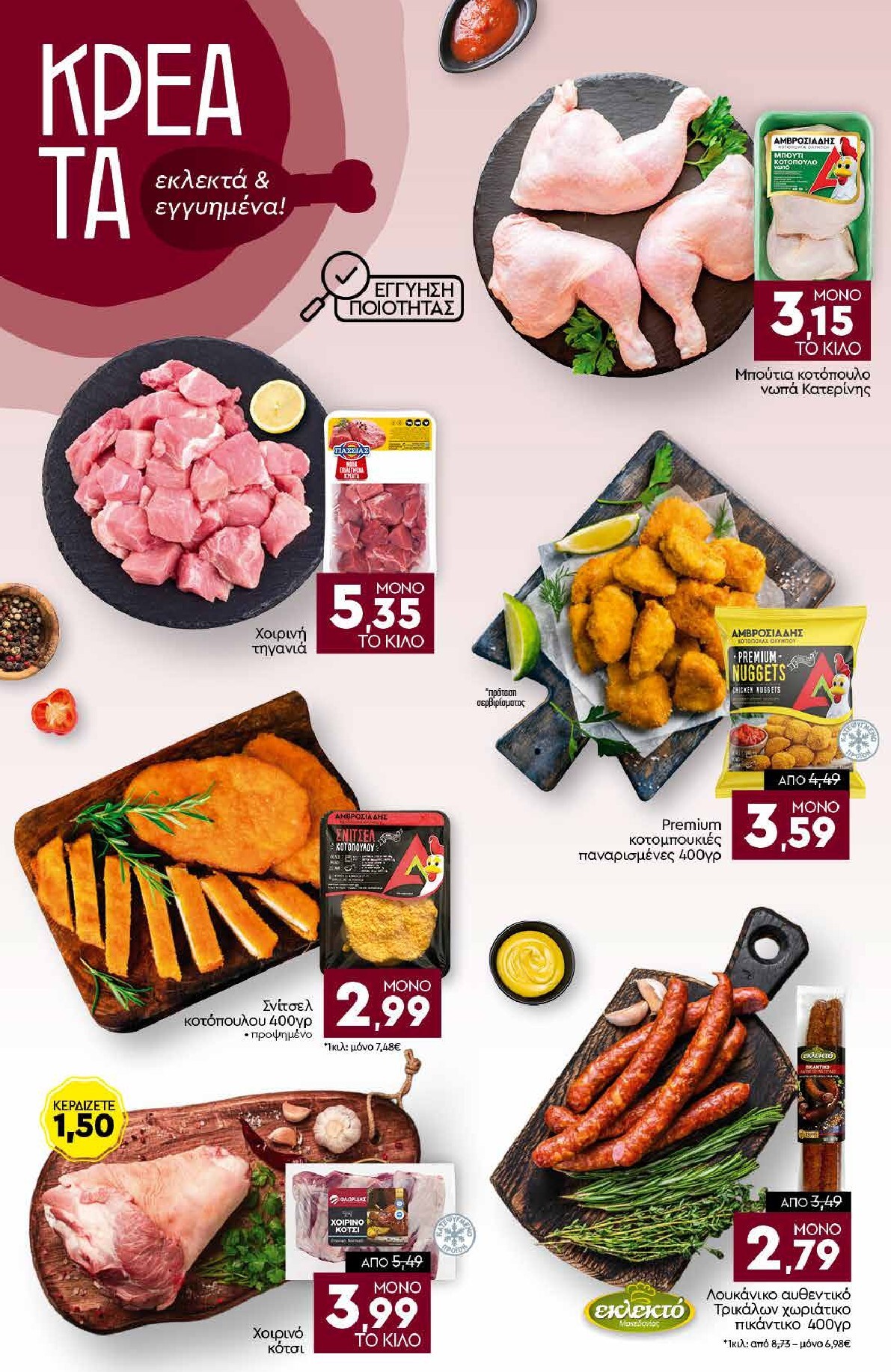 discount-markt - Discount Markt φυλλάδιο για την επόμενη εβδομάδα από δευτέρας 28/09/2026 έως σαββάτου 03/10/2026 - page: 4